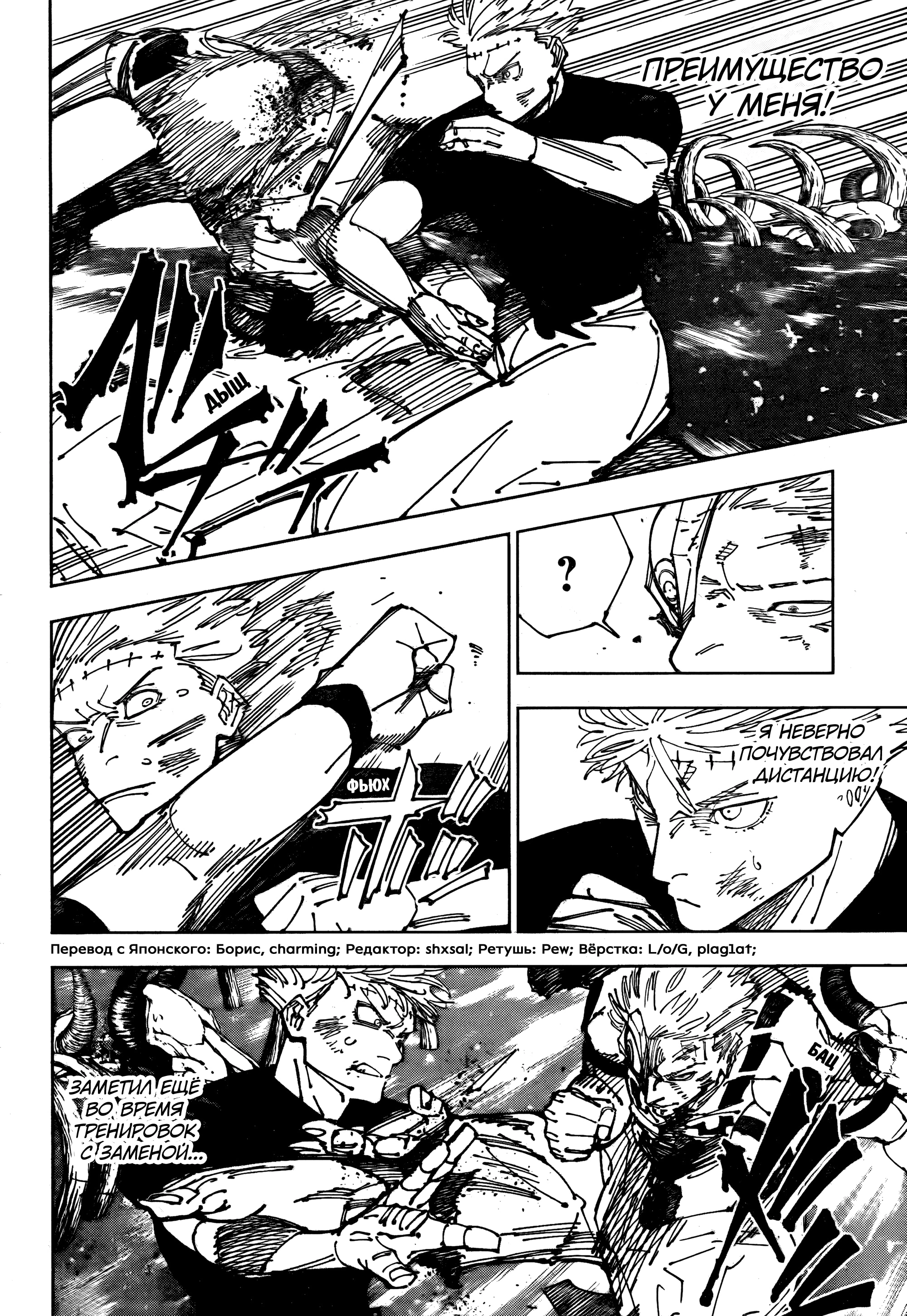Read Магическая битва Manga Online