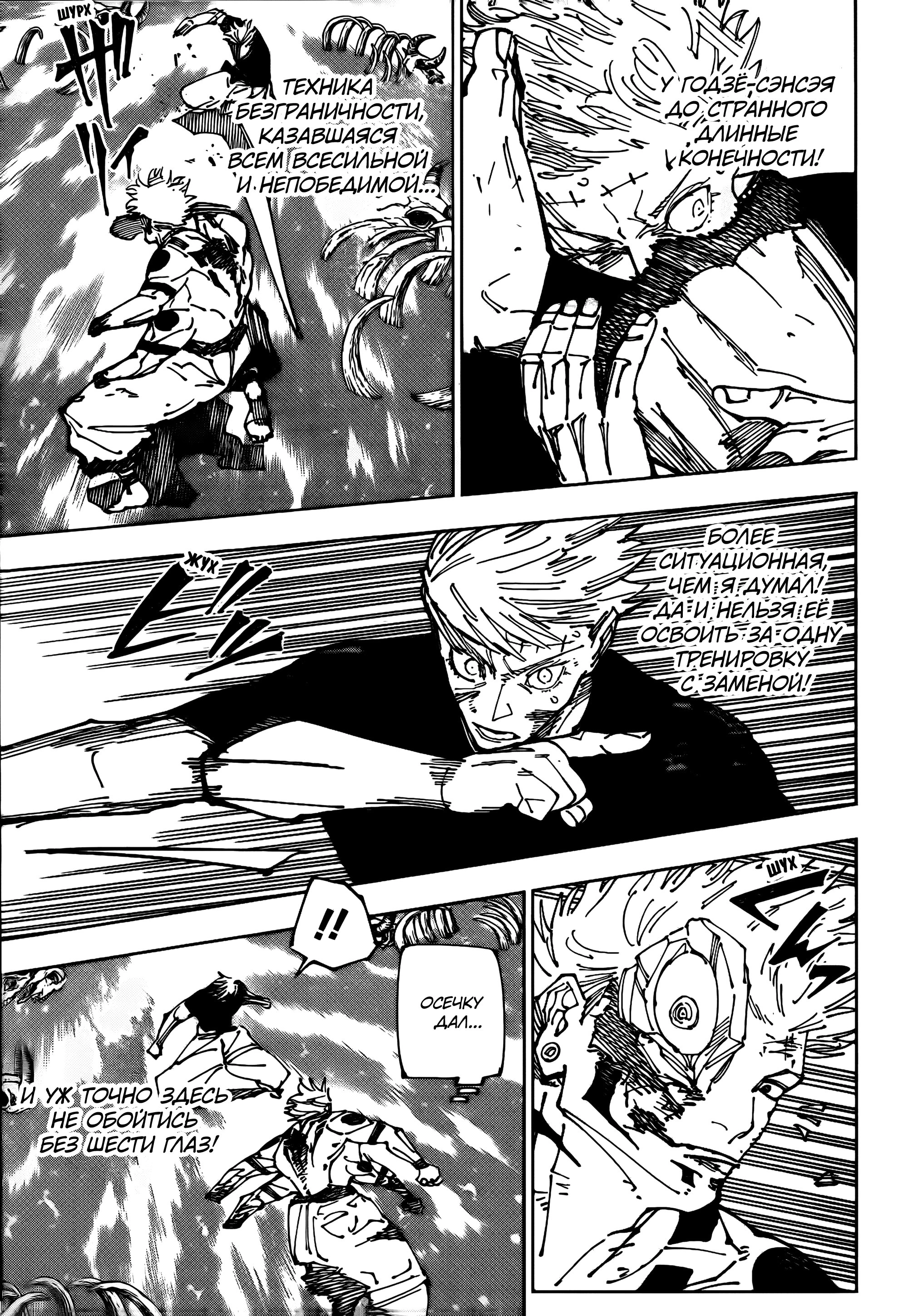 Read Магическая битва Manga Online