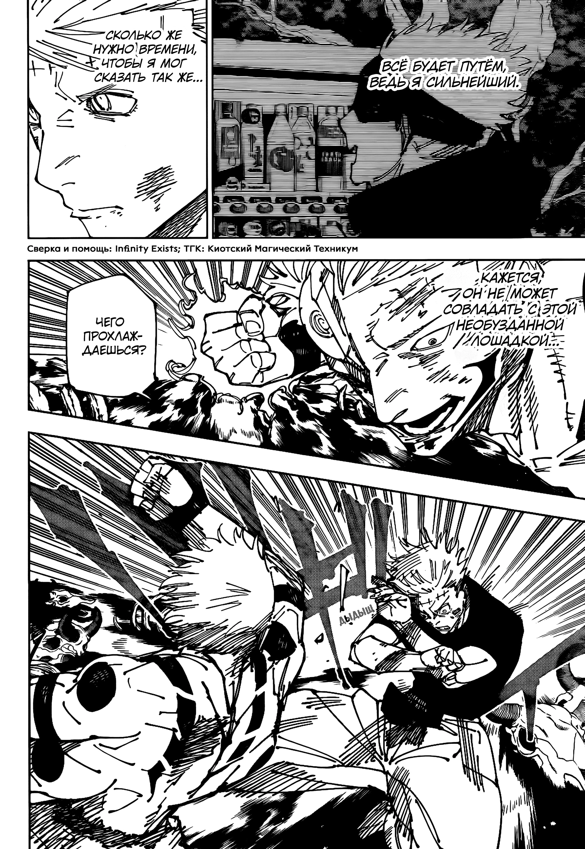 Read Магическая битва Manga Online