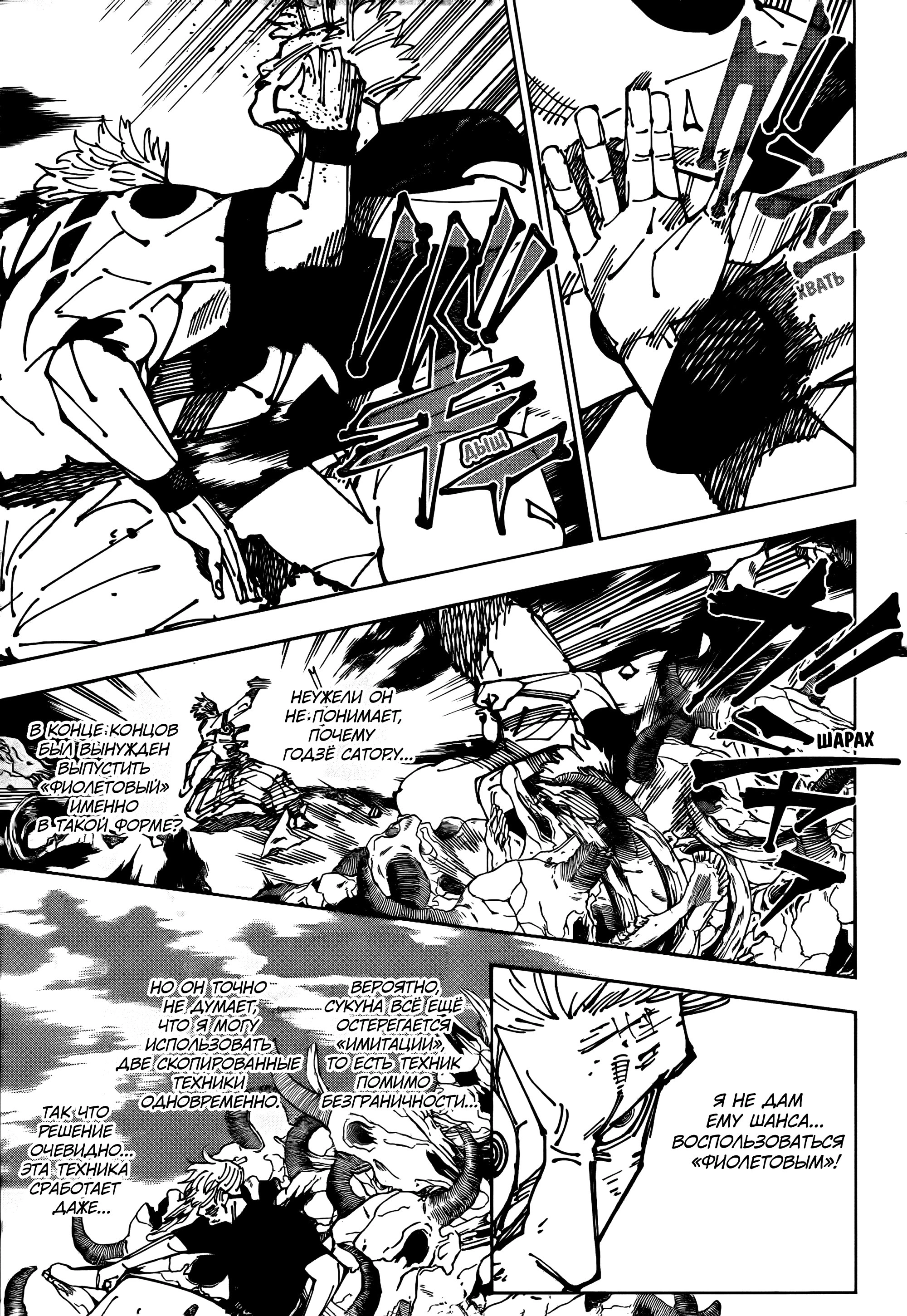 Read Магическая битва Manga Online