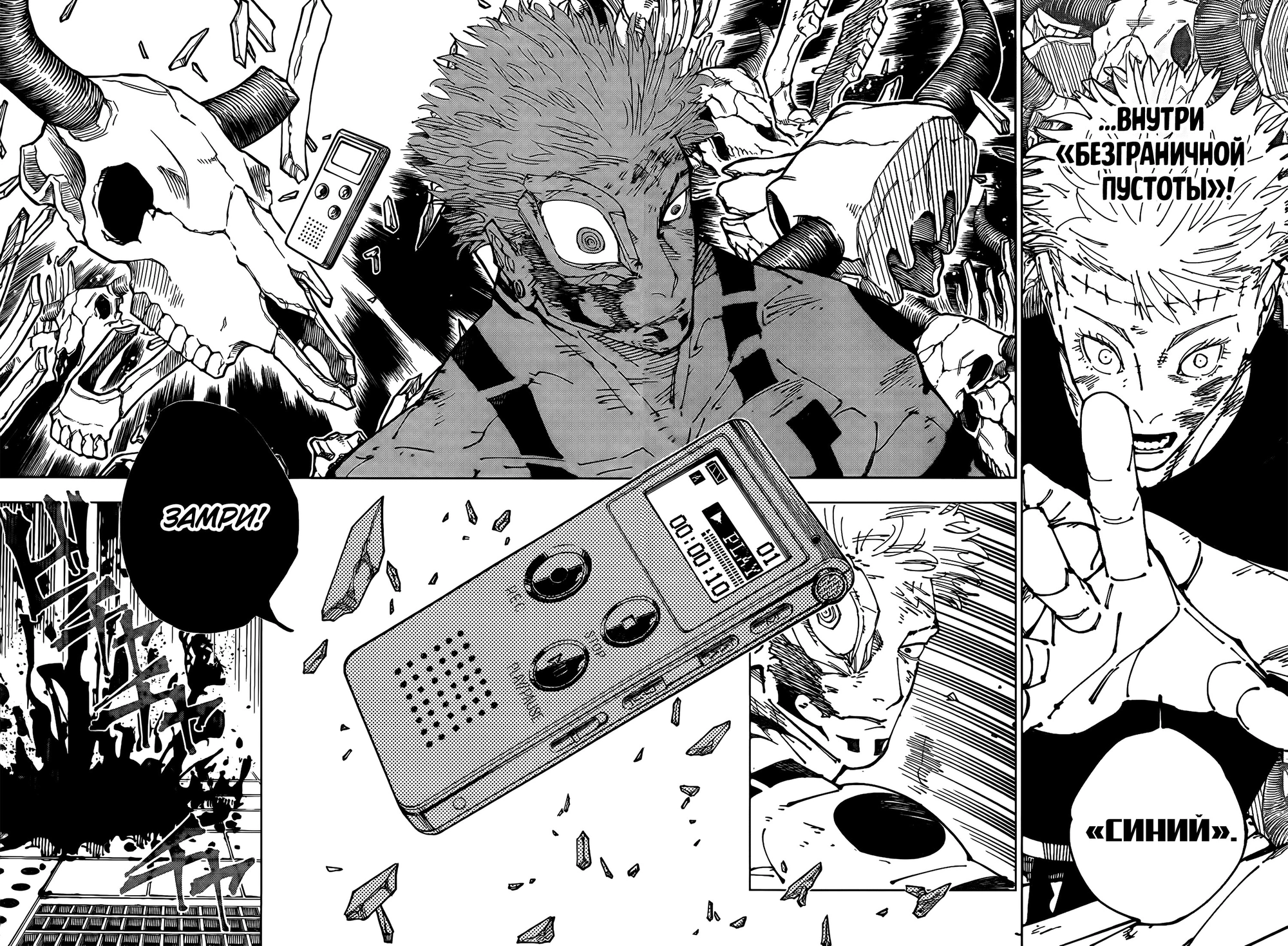 Read Магическая битва Manga Online