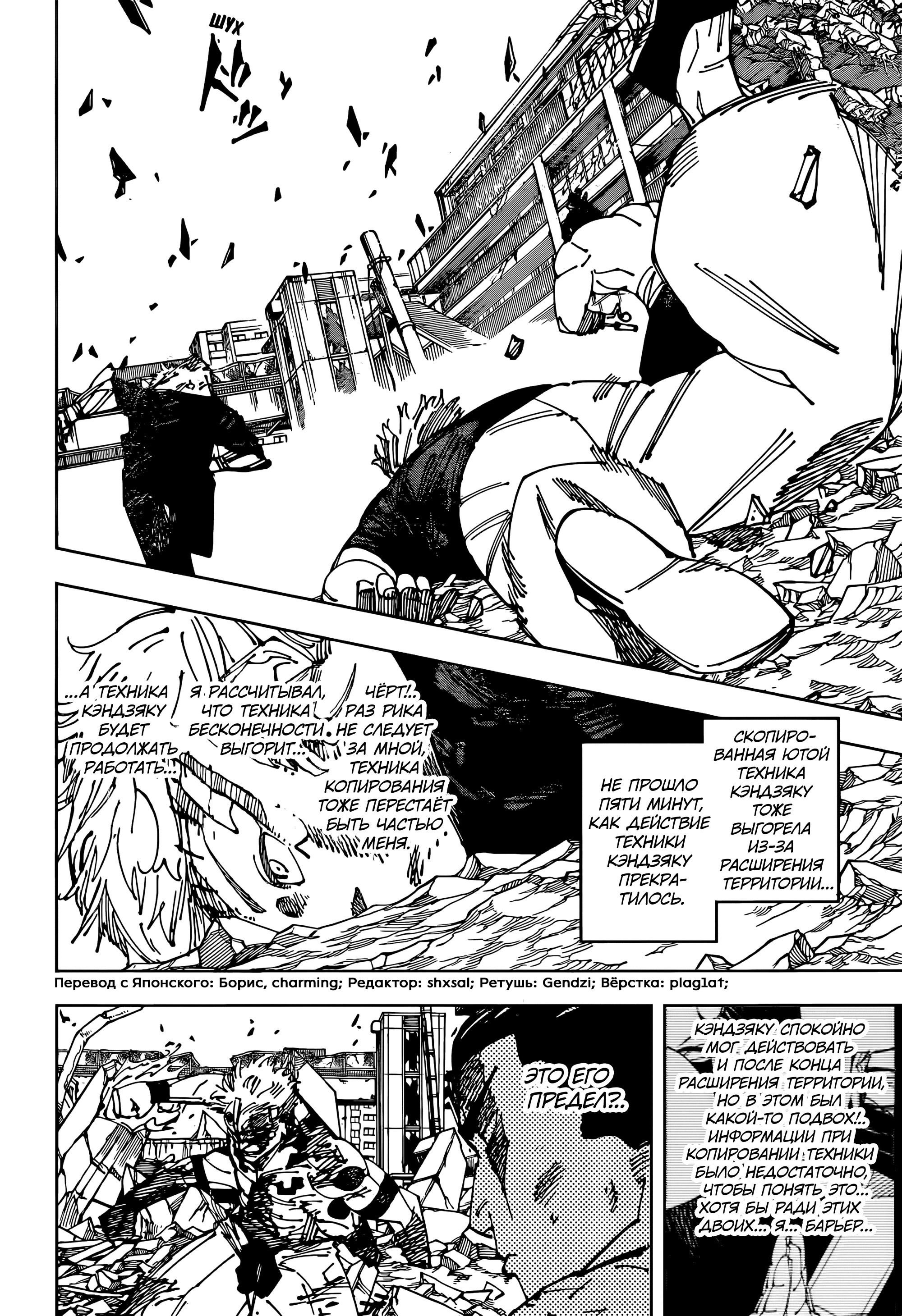 Read Магическая битва Manga Online