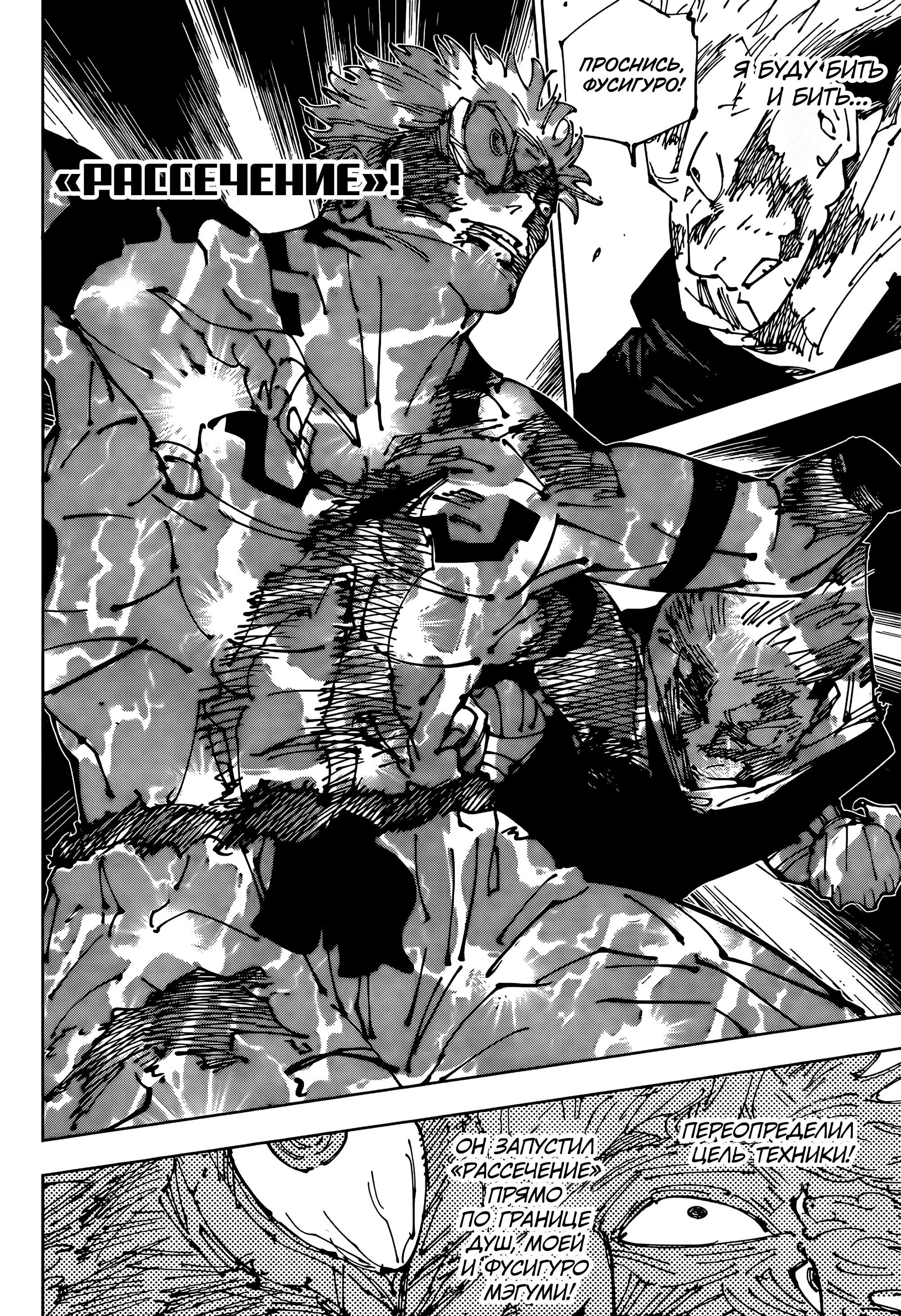 Read Магическая битва Manga Online