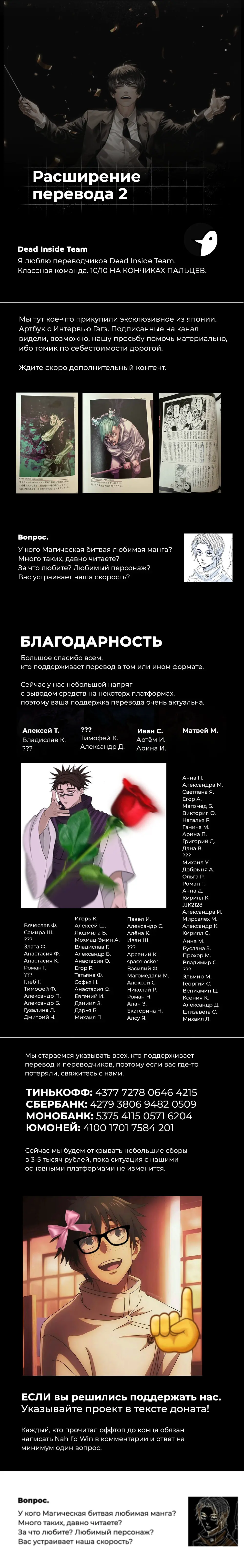 Read Магическая битва Manga Online