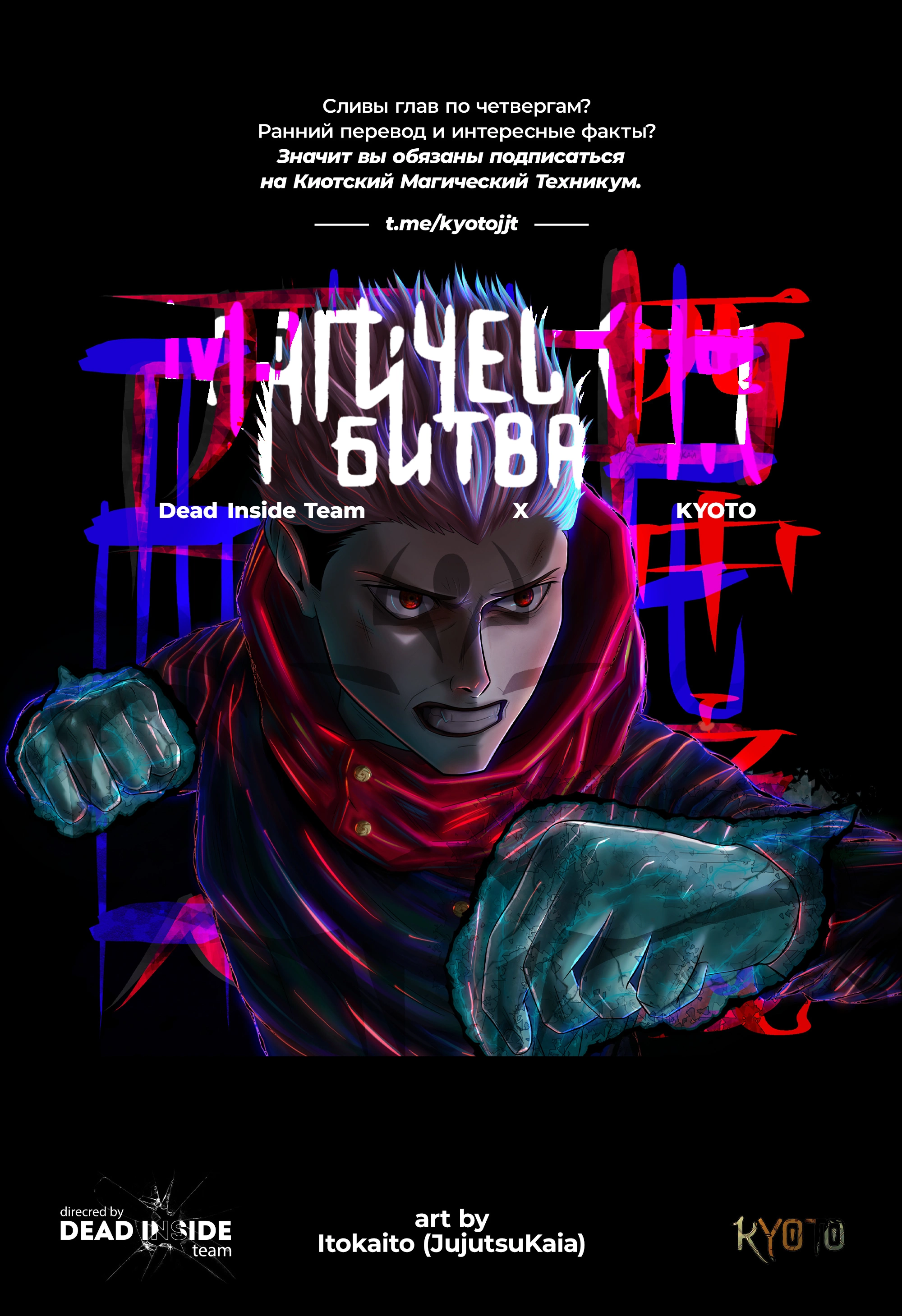Read Магическая битва Manga Online