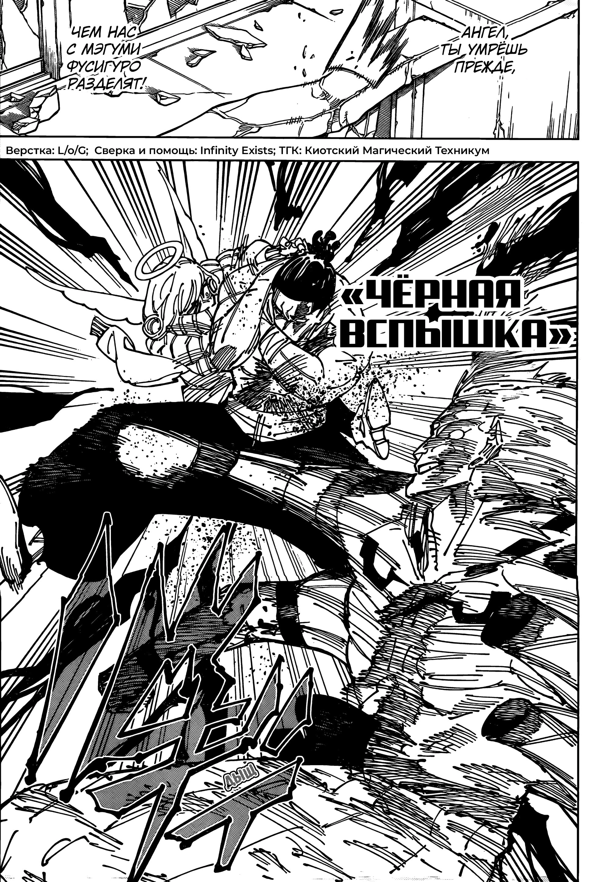 Read Магическая битва Manga Online
