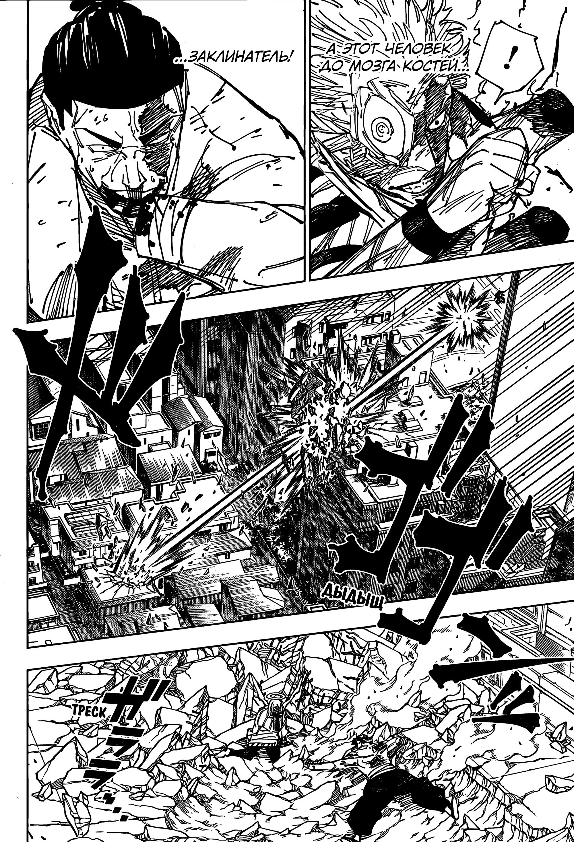 Read Магическая битва Manga Online