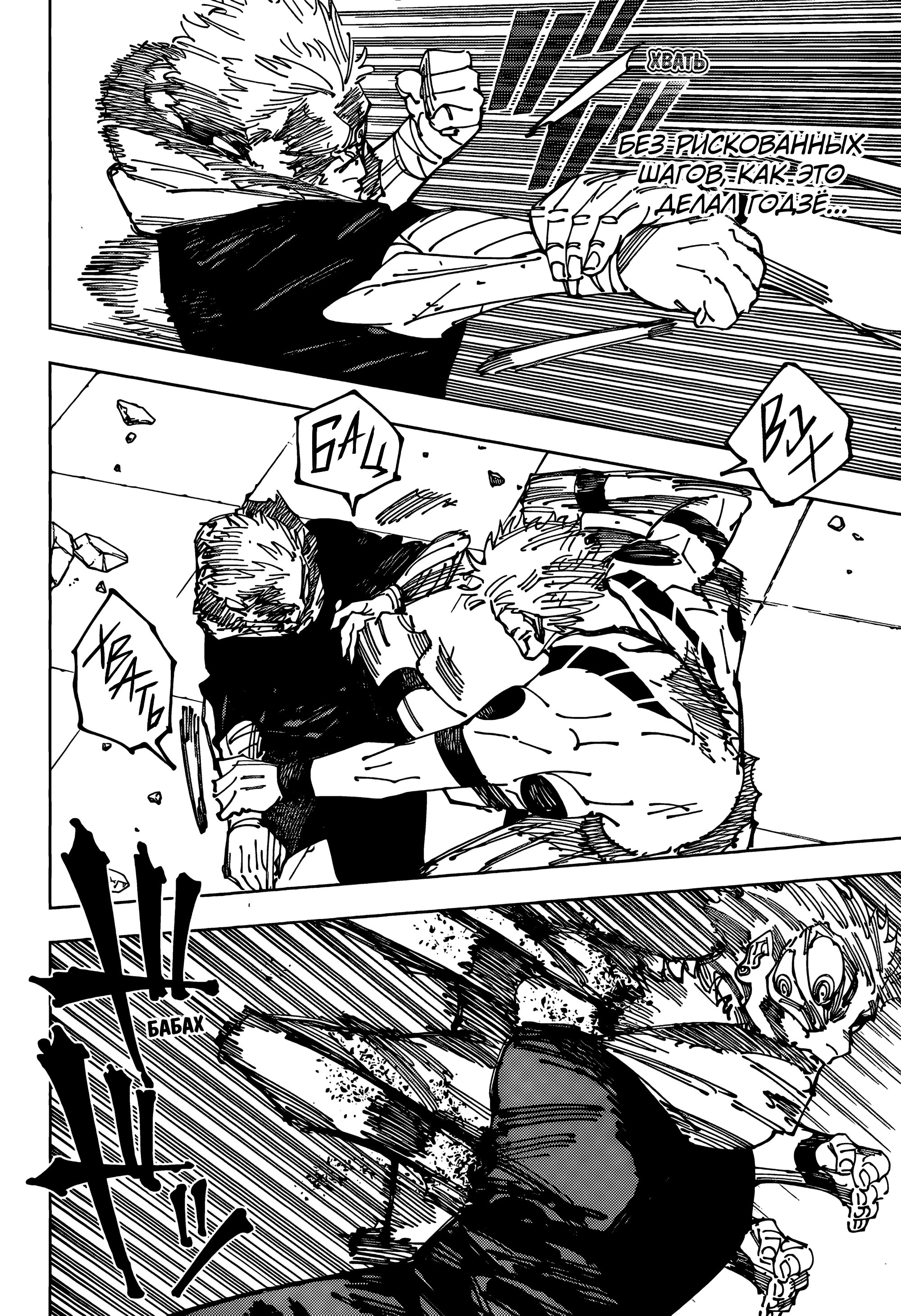 Read Магическая битва Manga Online