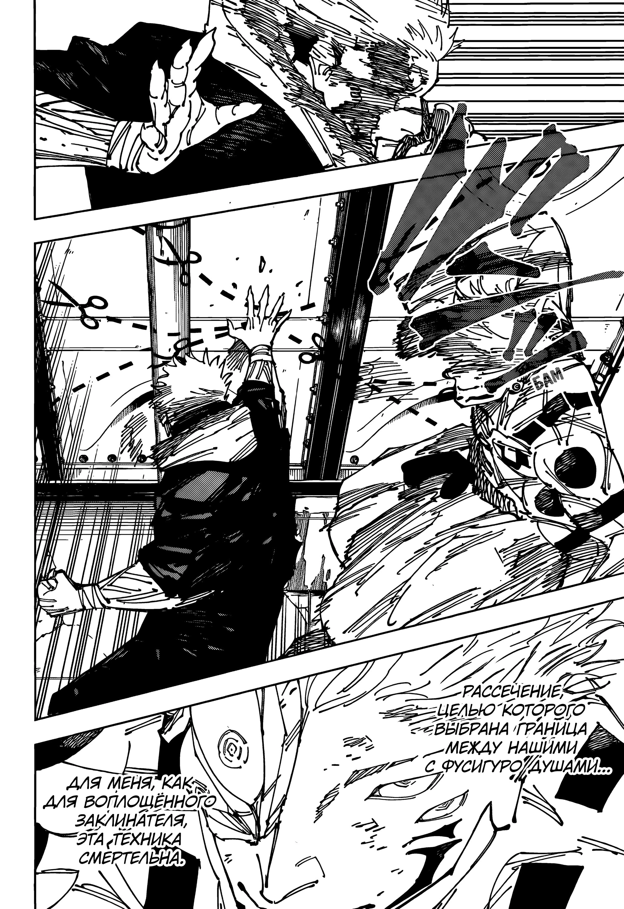 Read Магическая битва Manga Online