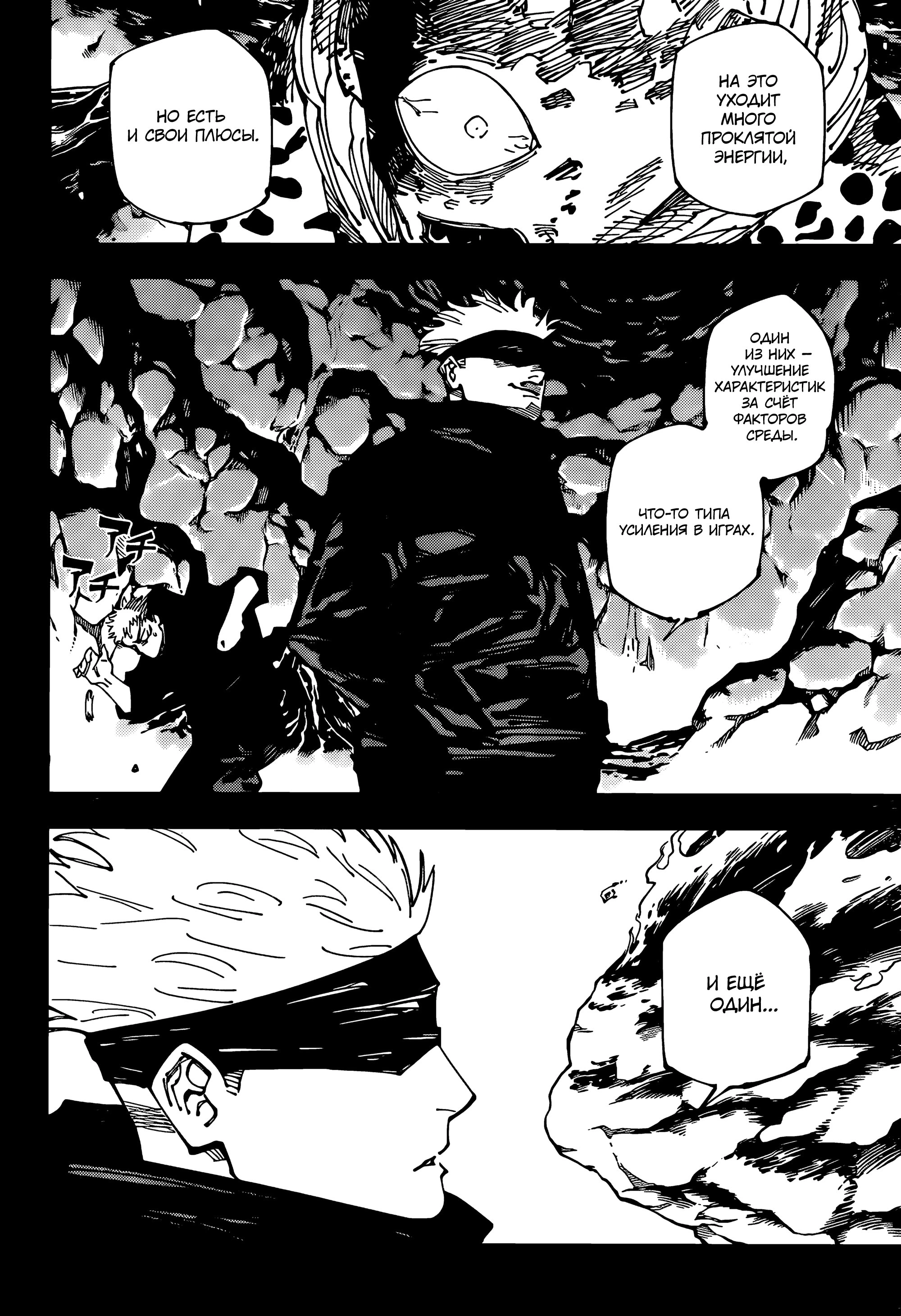 Read Магическая битва Manga Online