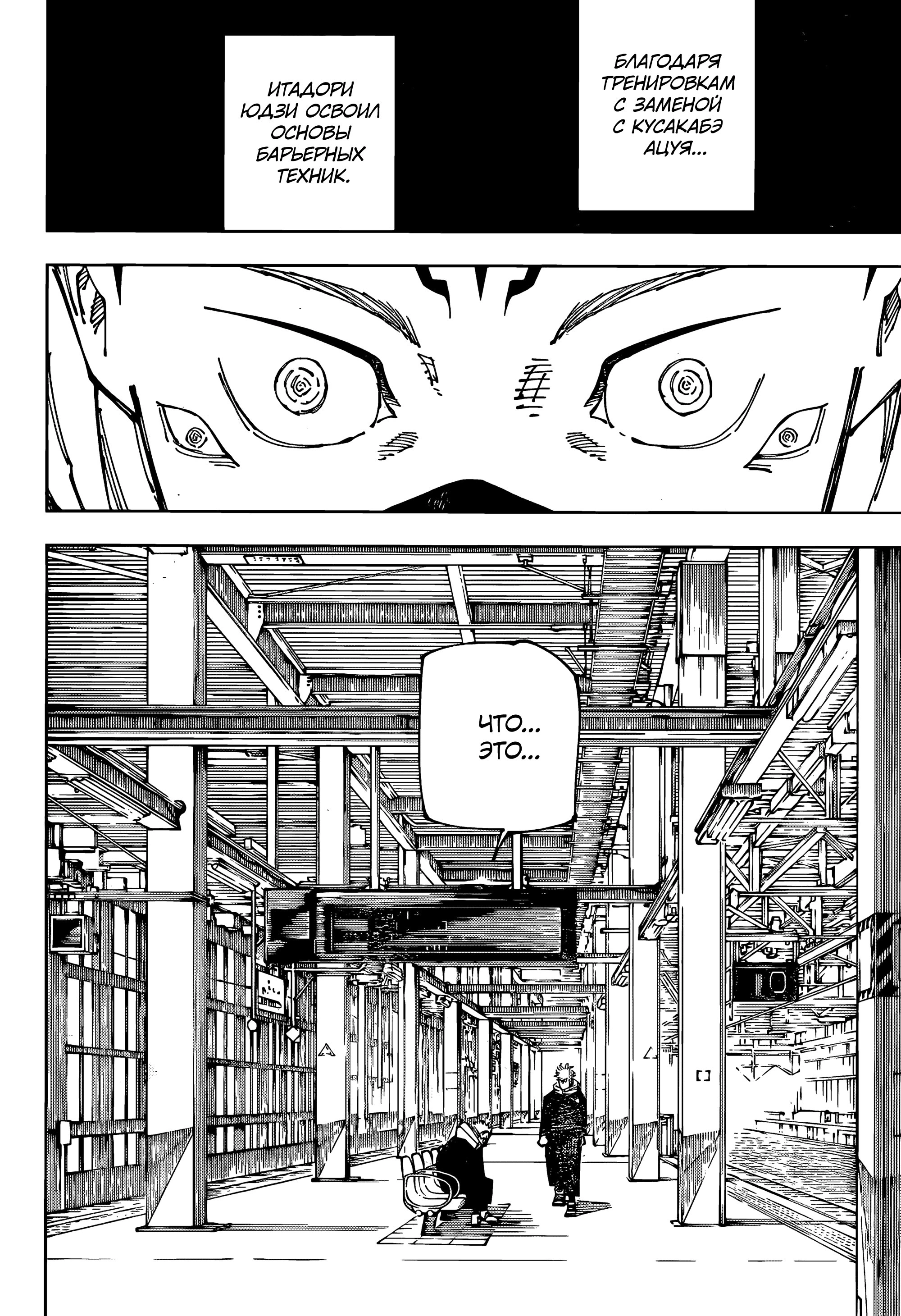 Read Магическая битва Manga Online