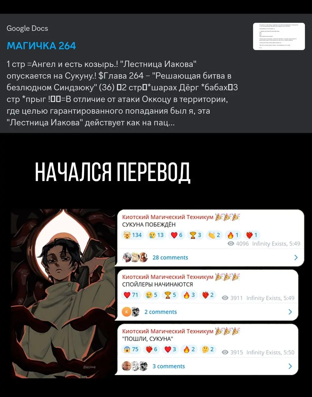 Read Магическая битва Manga Online