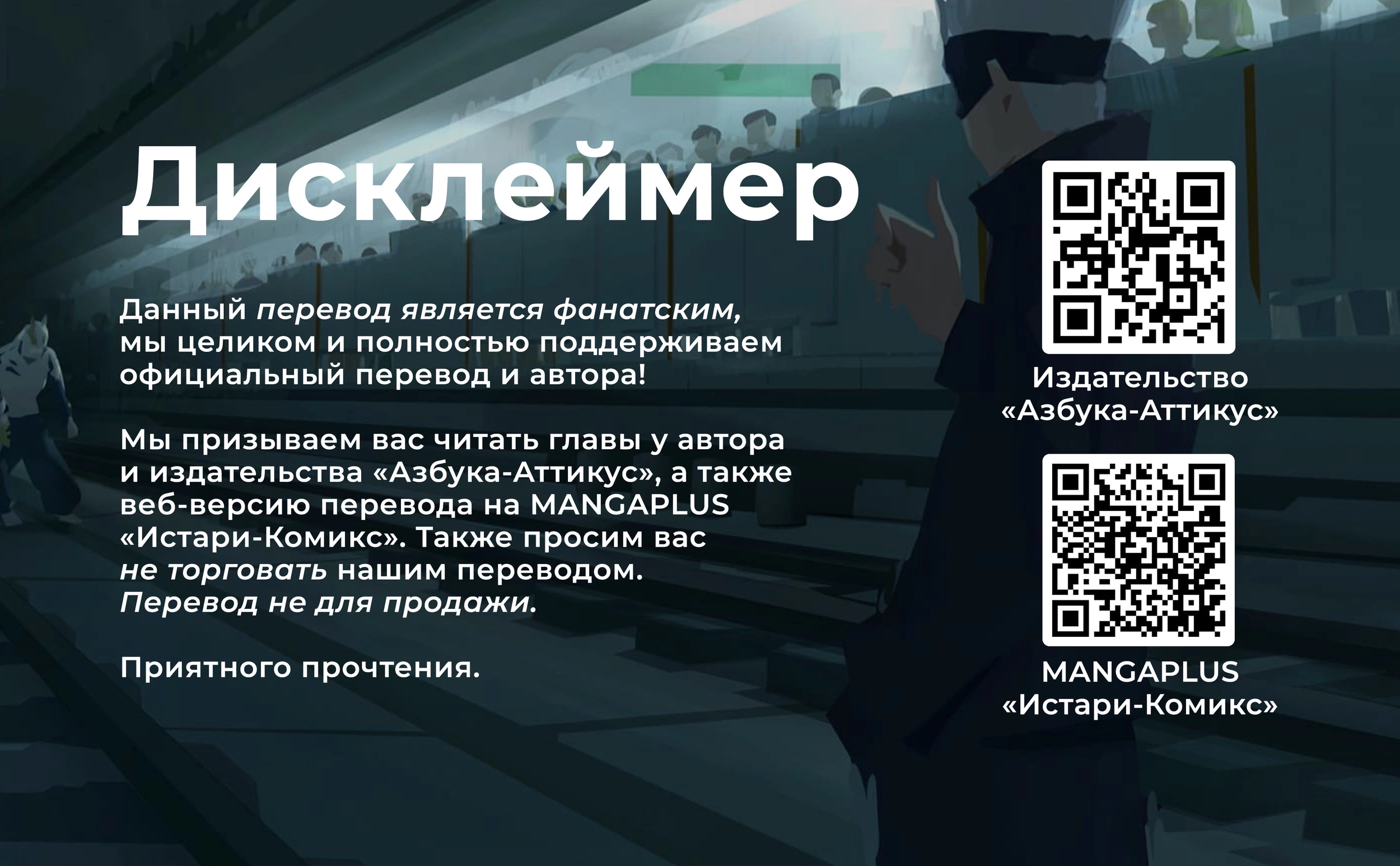 Read Магическая битва Manga Online