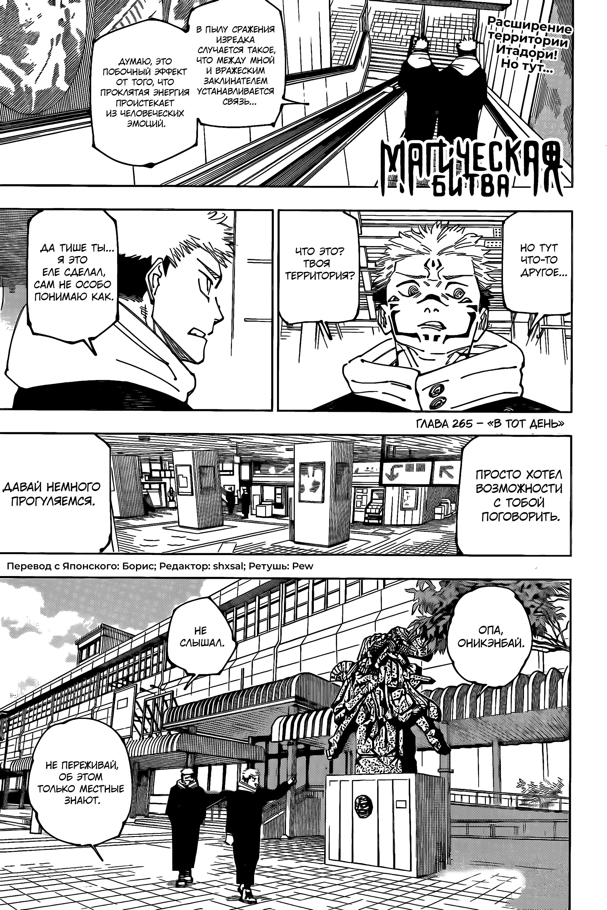 Read Магическая битва Manga Online