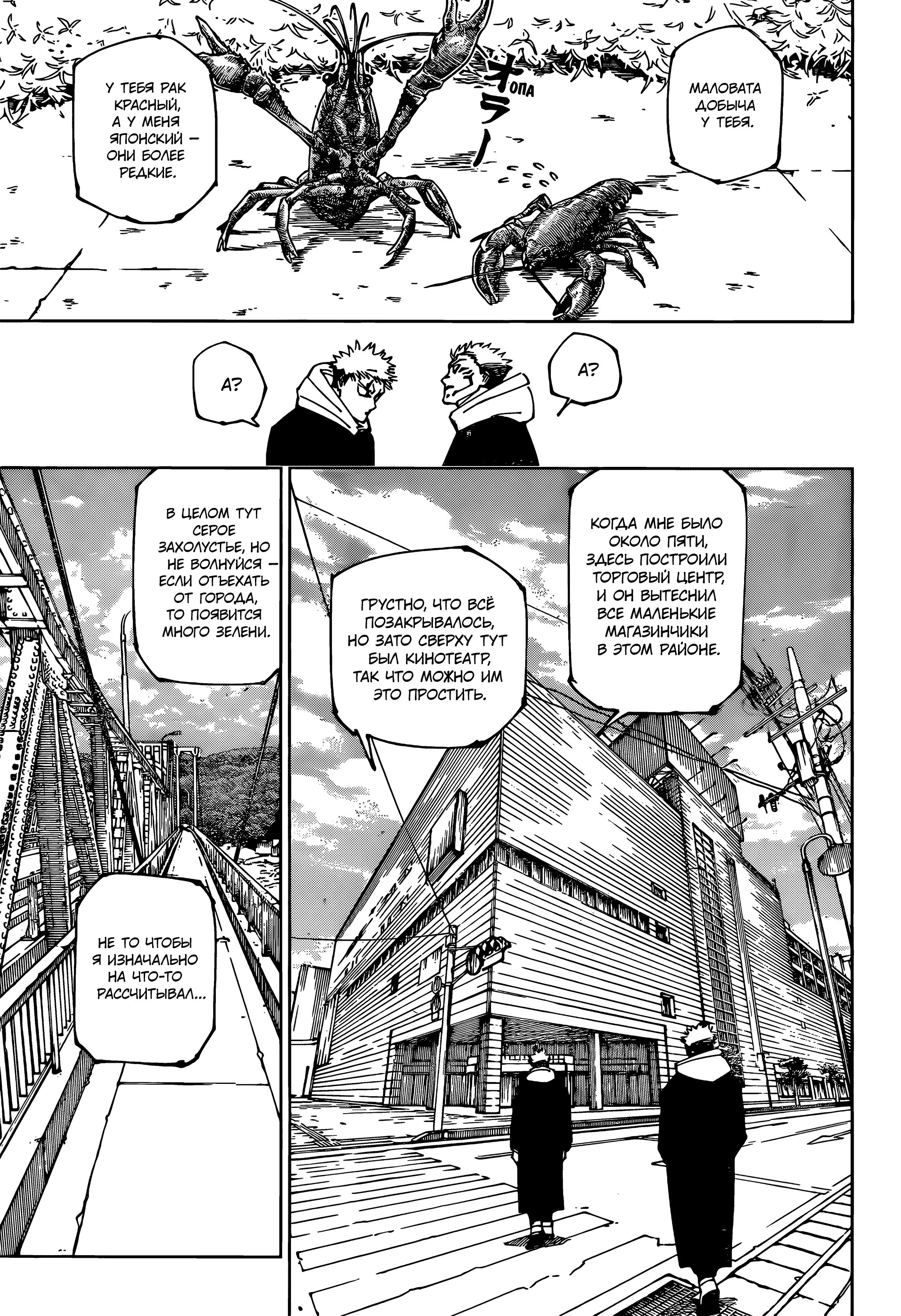 Read Магическая битва Manga Online