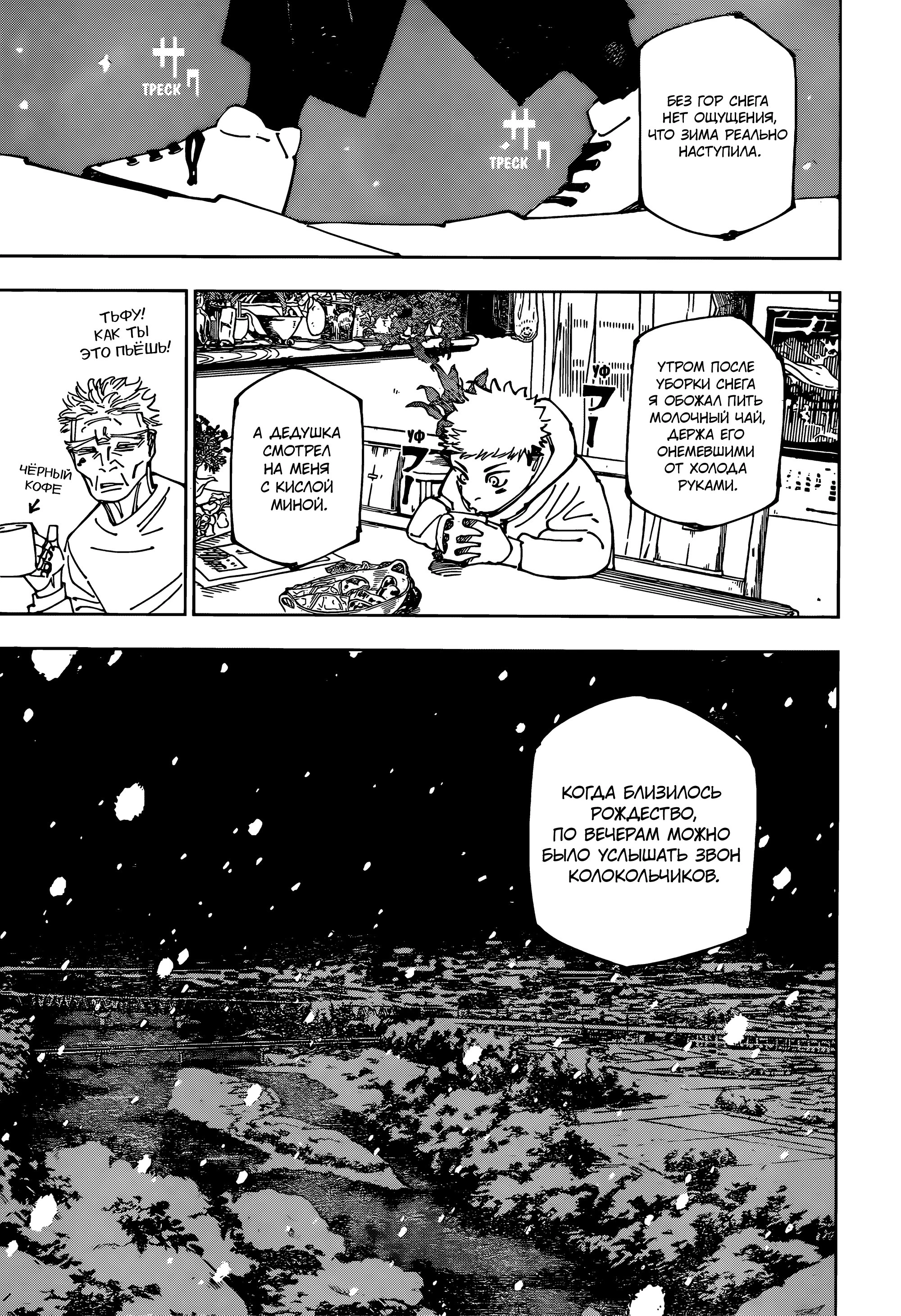 Read Магическая битва Manga Online
