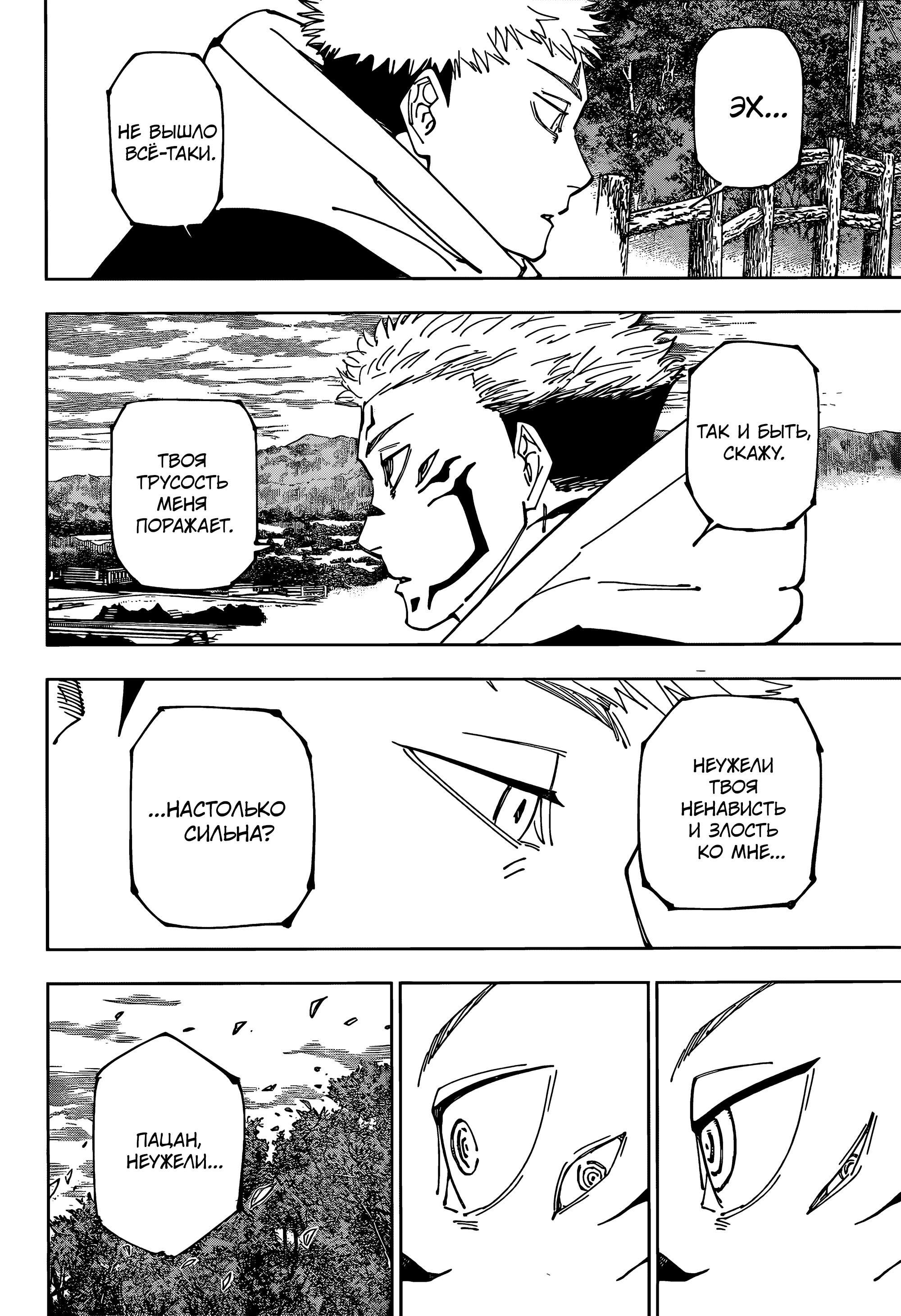 Read Магическая битва Manga Online