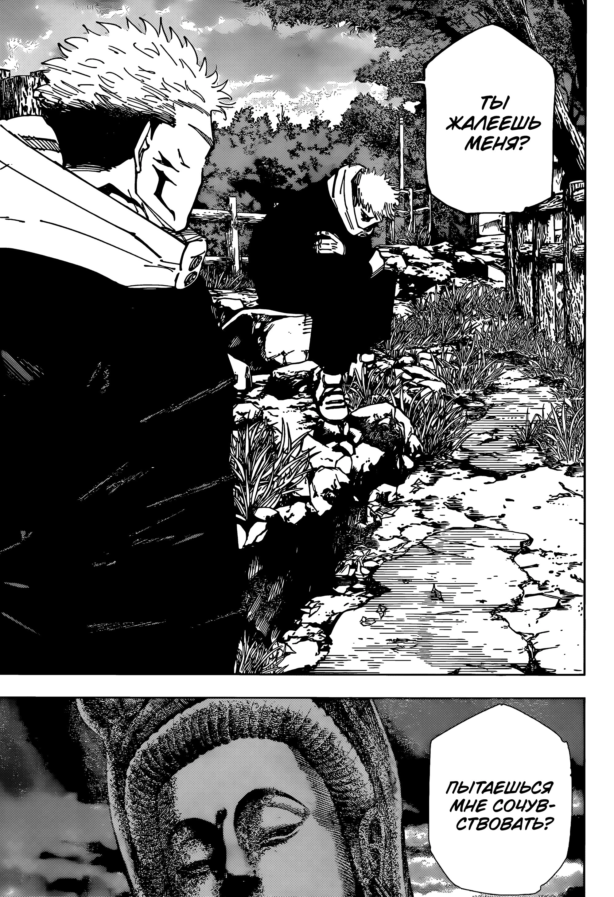 Read Магическая битва Manga Online