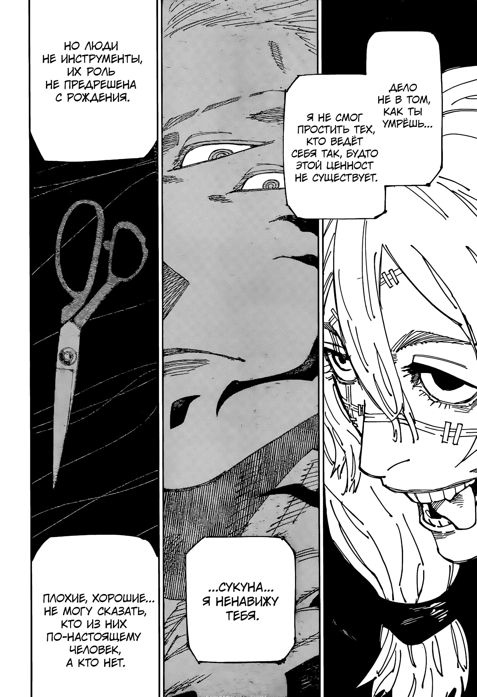 Read Магическая битва Manga Online