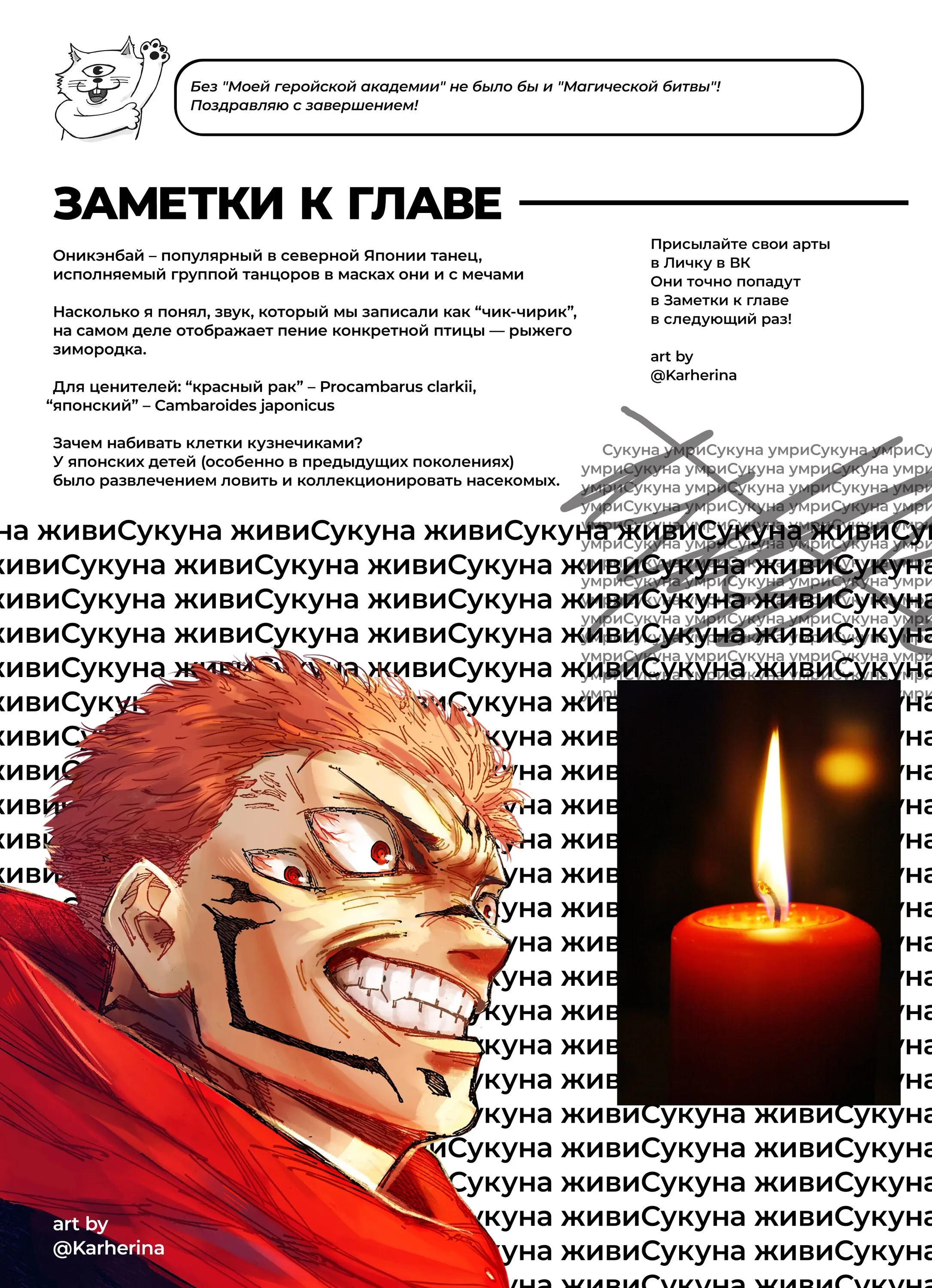 Read Магическая битва Manga Online