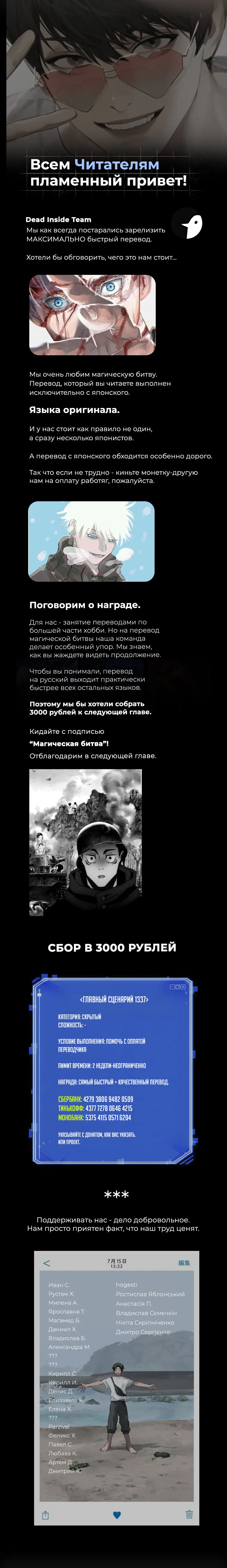 Read Магическая битва Manga Online