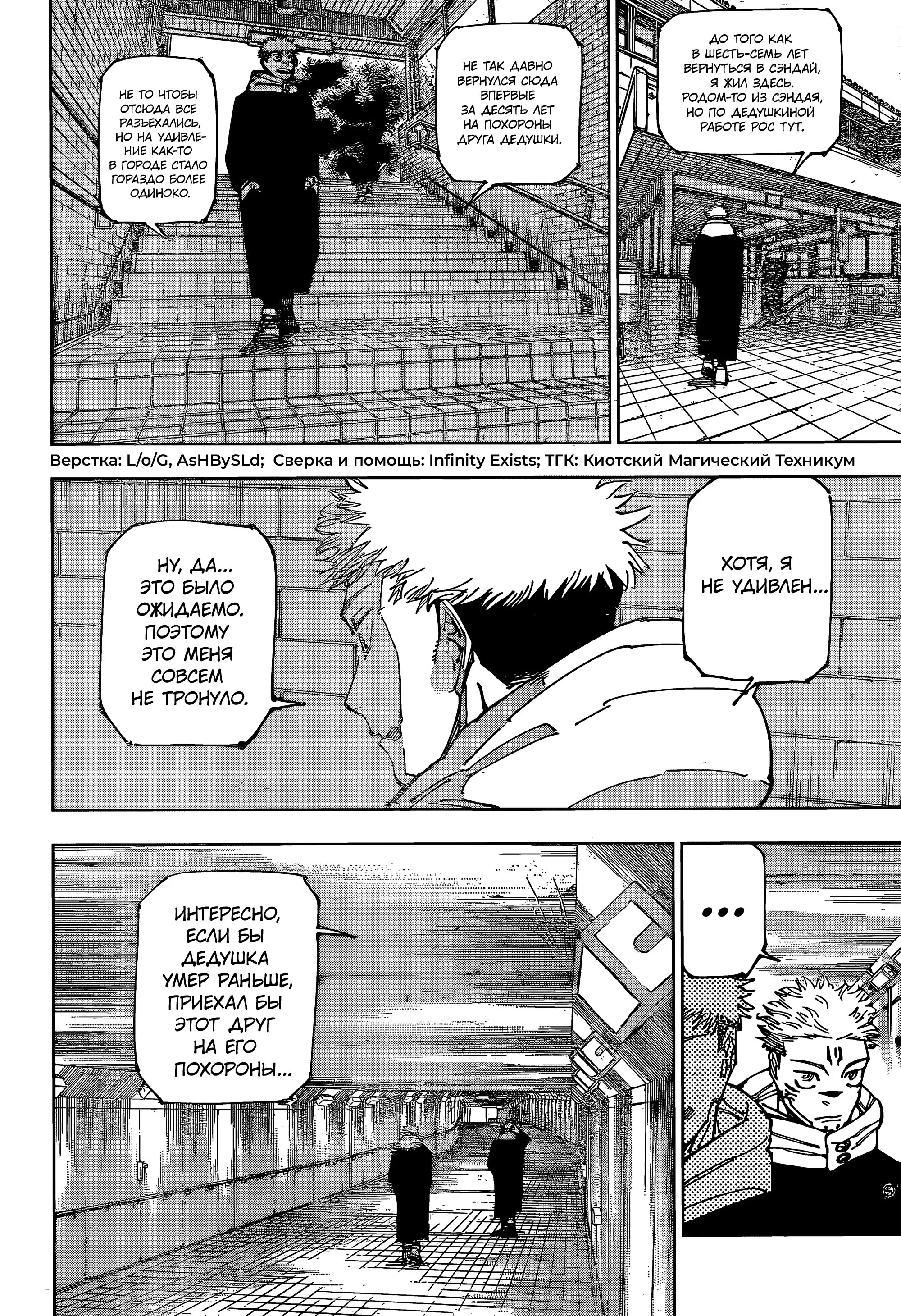 Read Магическая битва Manga Online