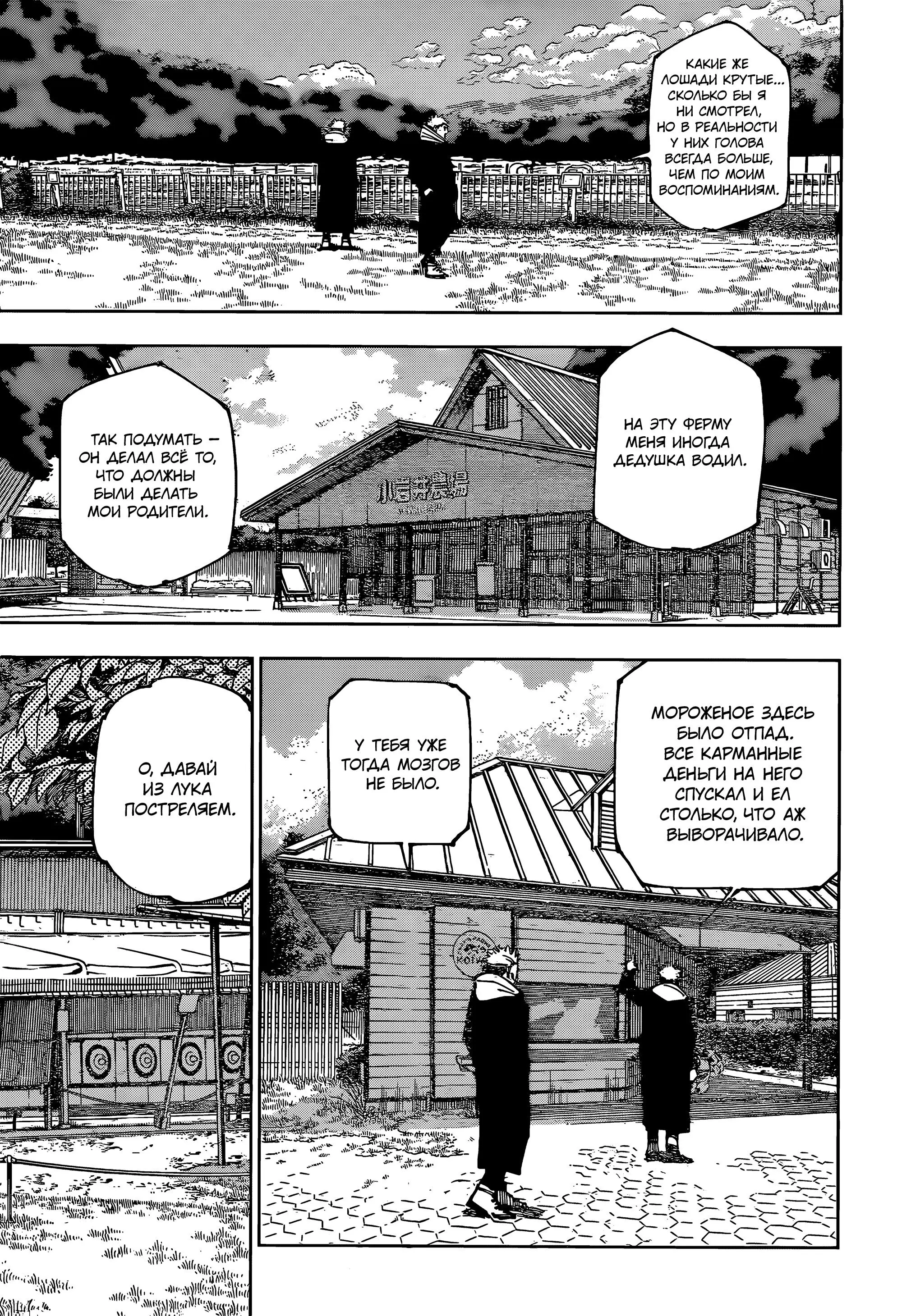 Read Магическая битва Manga Online