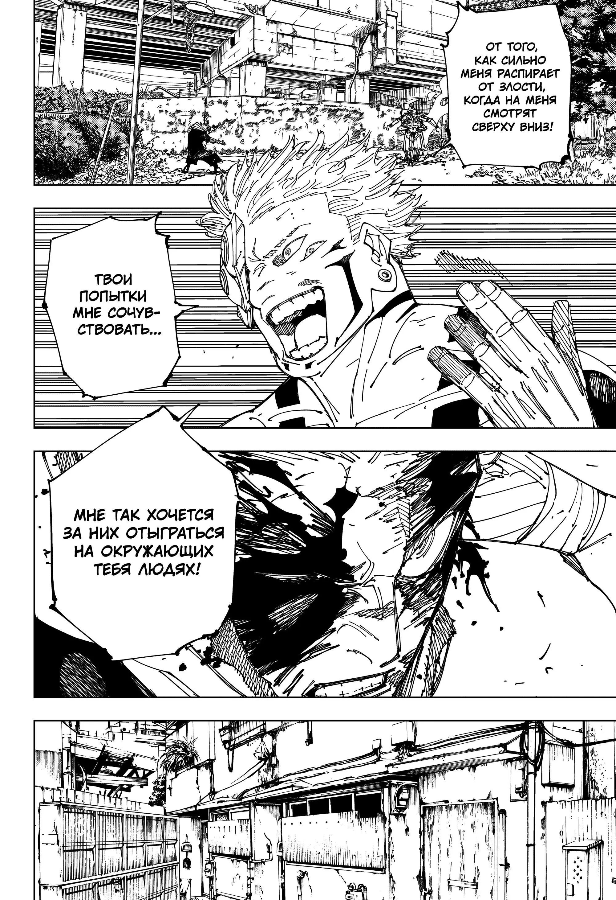 Read Магическая битва Manga Online