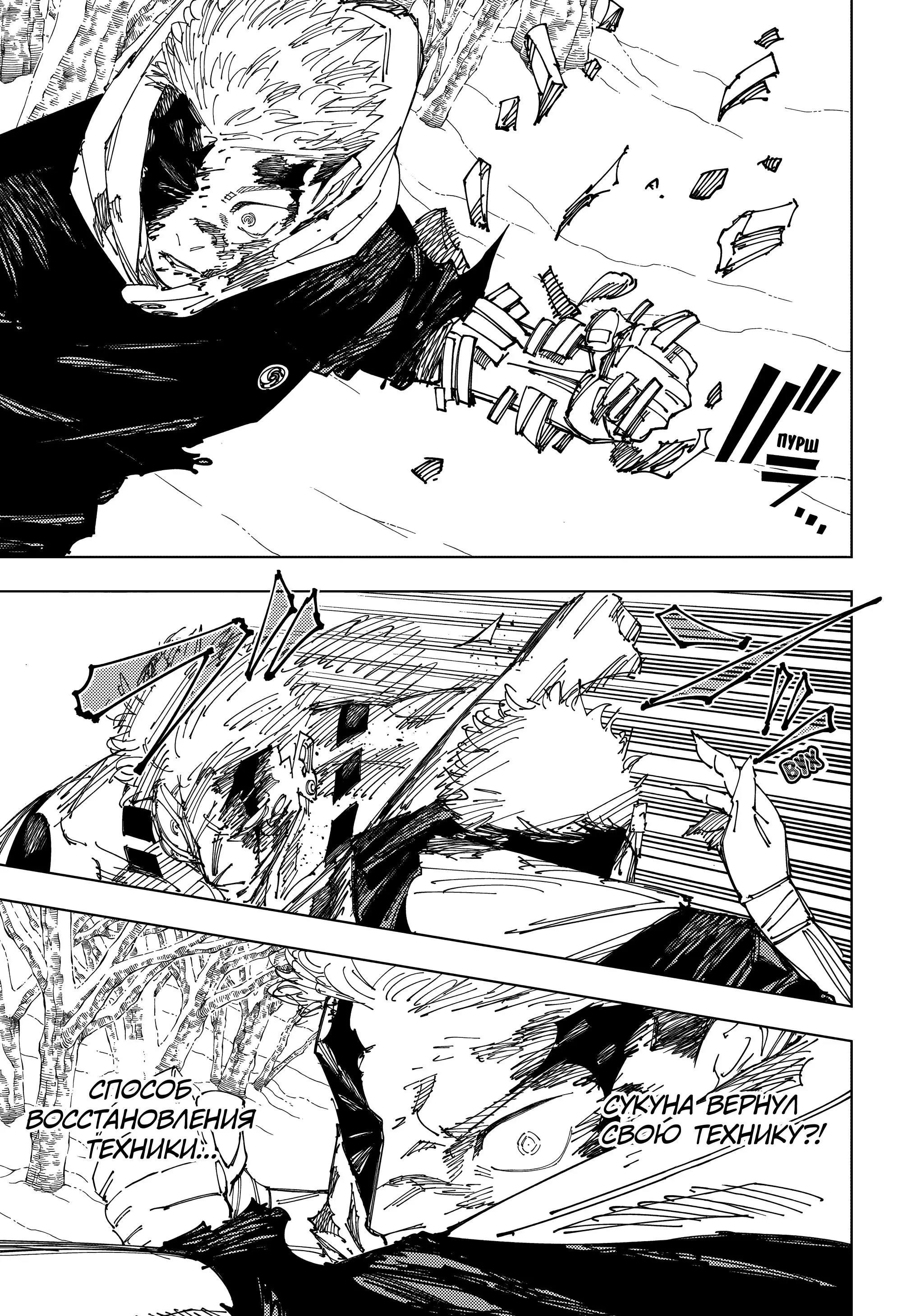 Read Магическая битва Manga Online