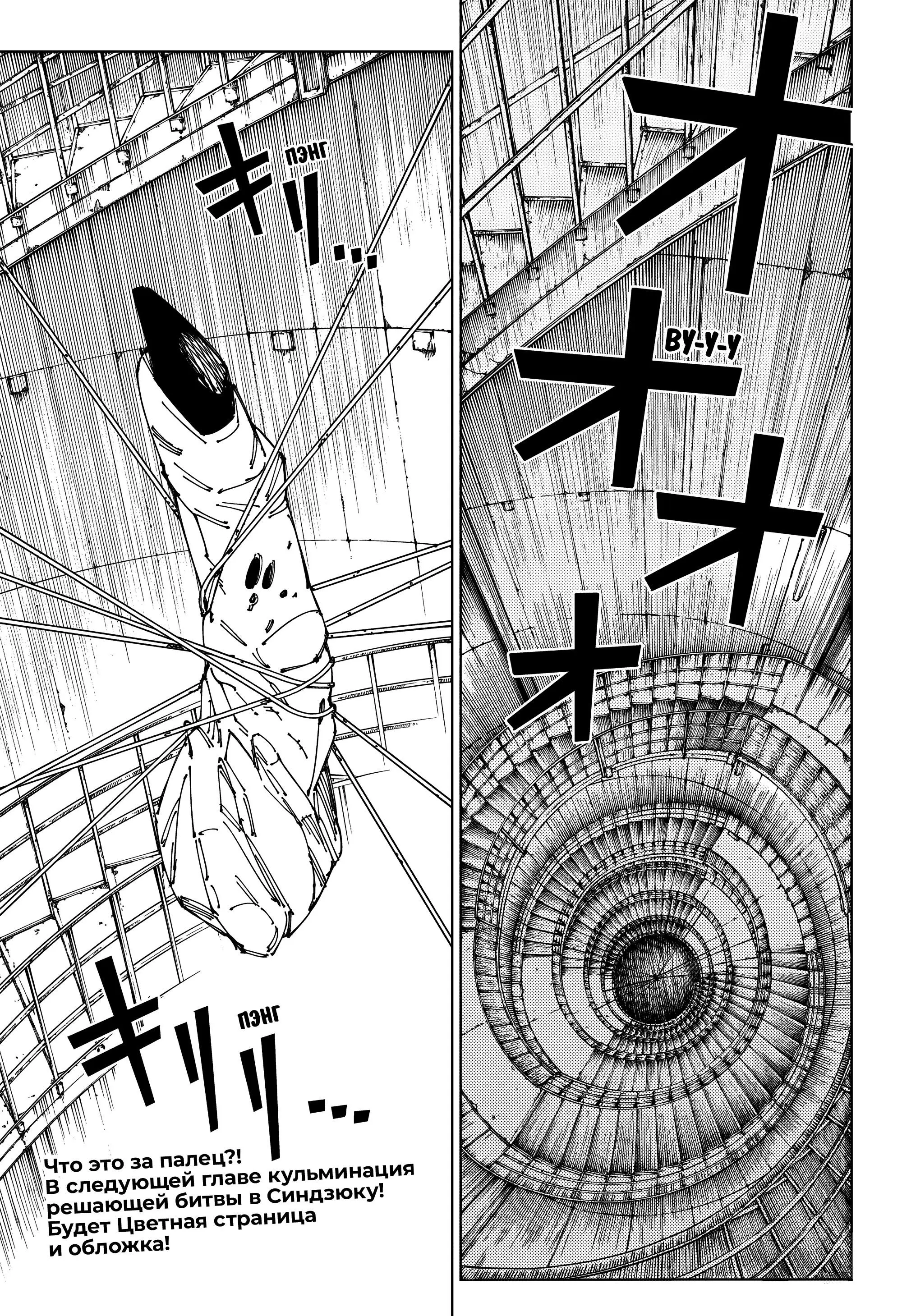 Read Магическая битва Manga Online