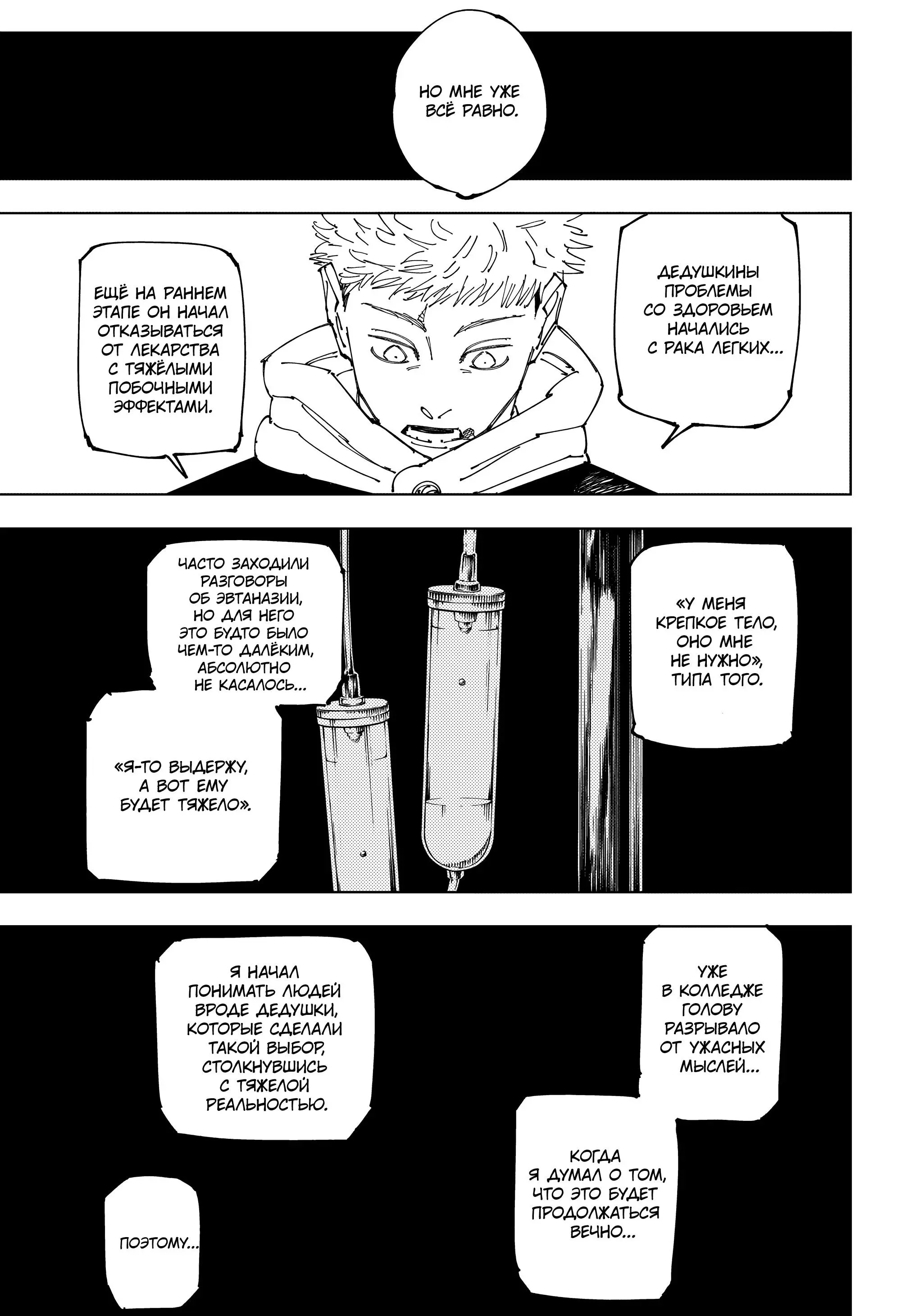 Read Магическая битва Manga Online