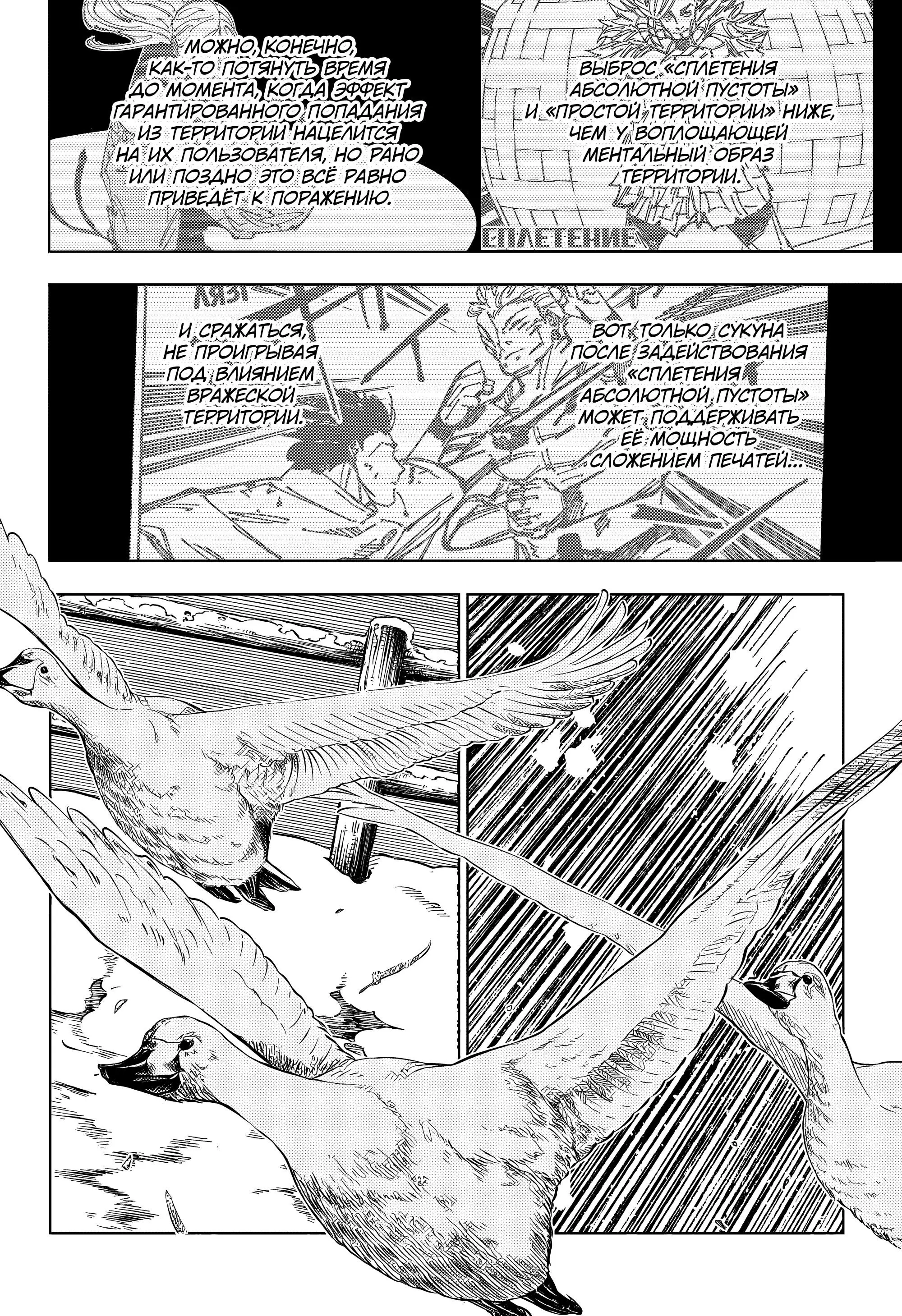 Read Магическая битва Manga Online