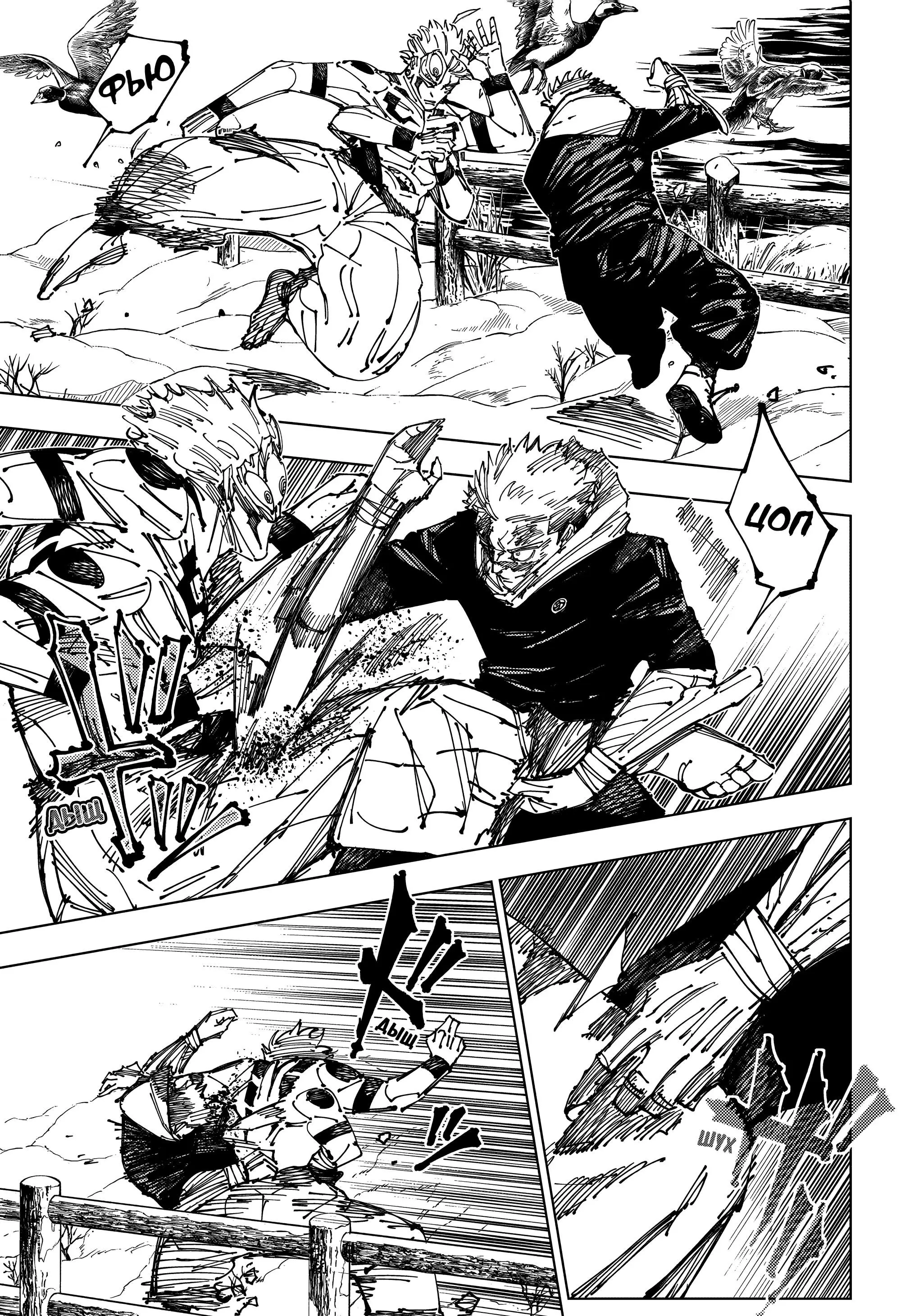 Read Магическая битва Manga Online