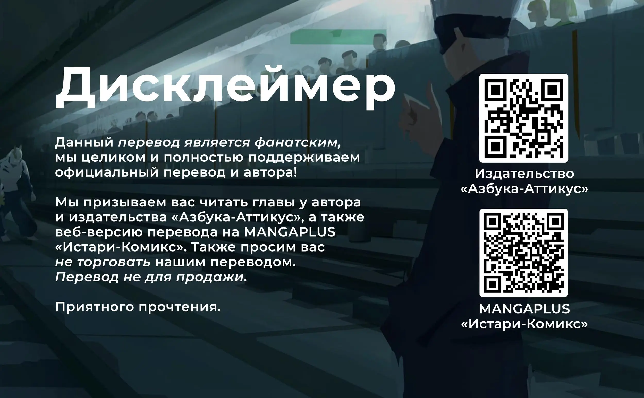 Read Магическая битва Manga Online