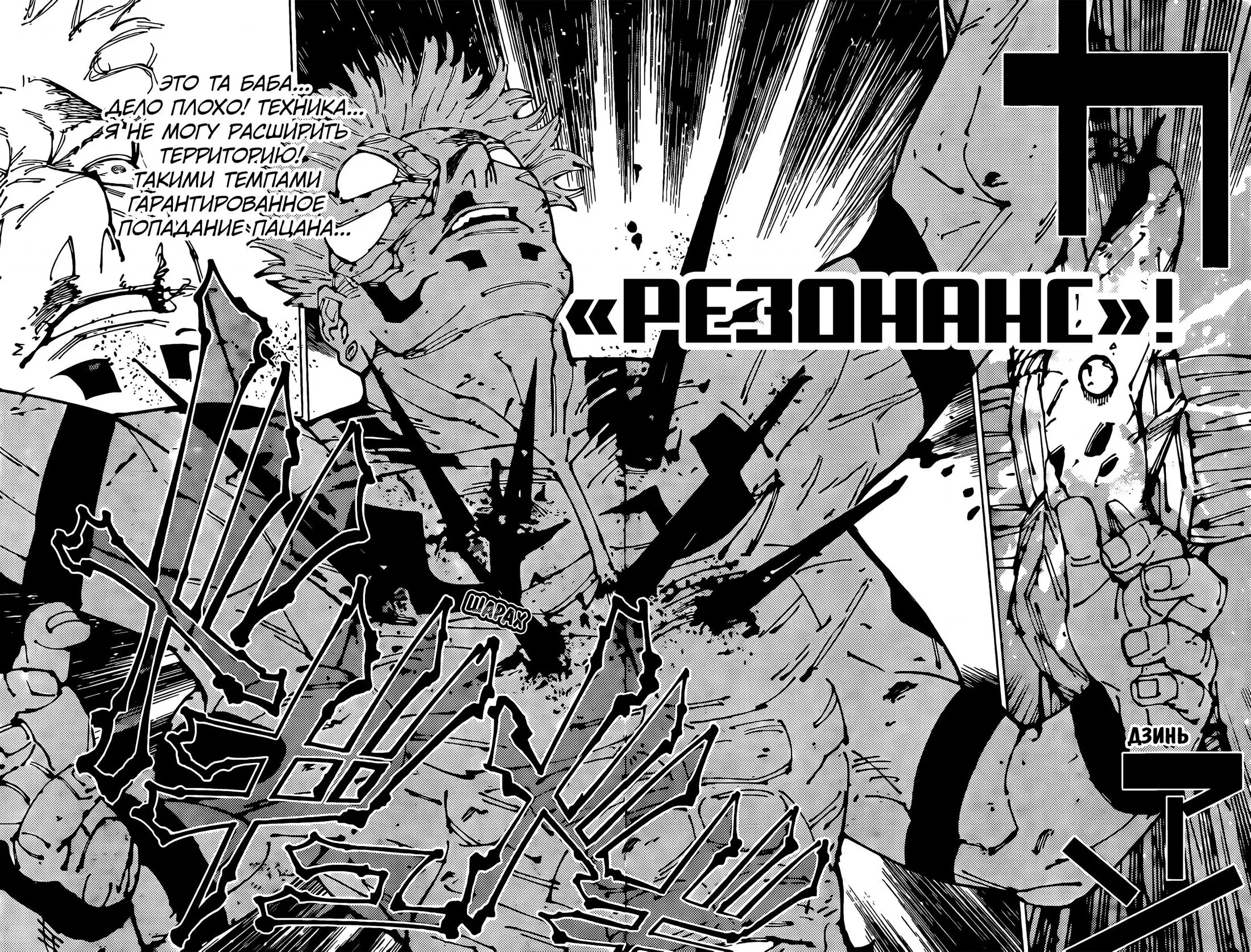 Read Магическая битва Manga Online