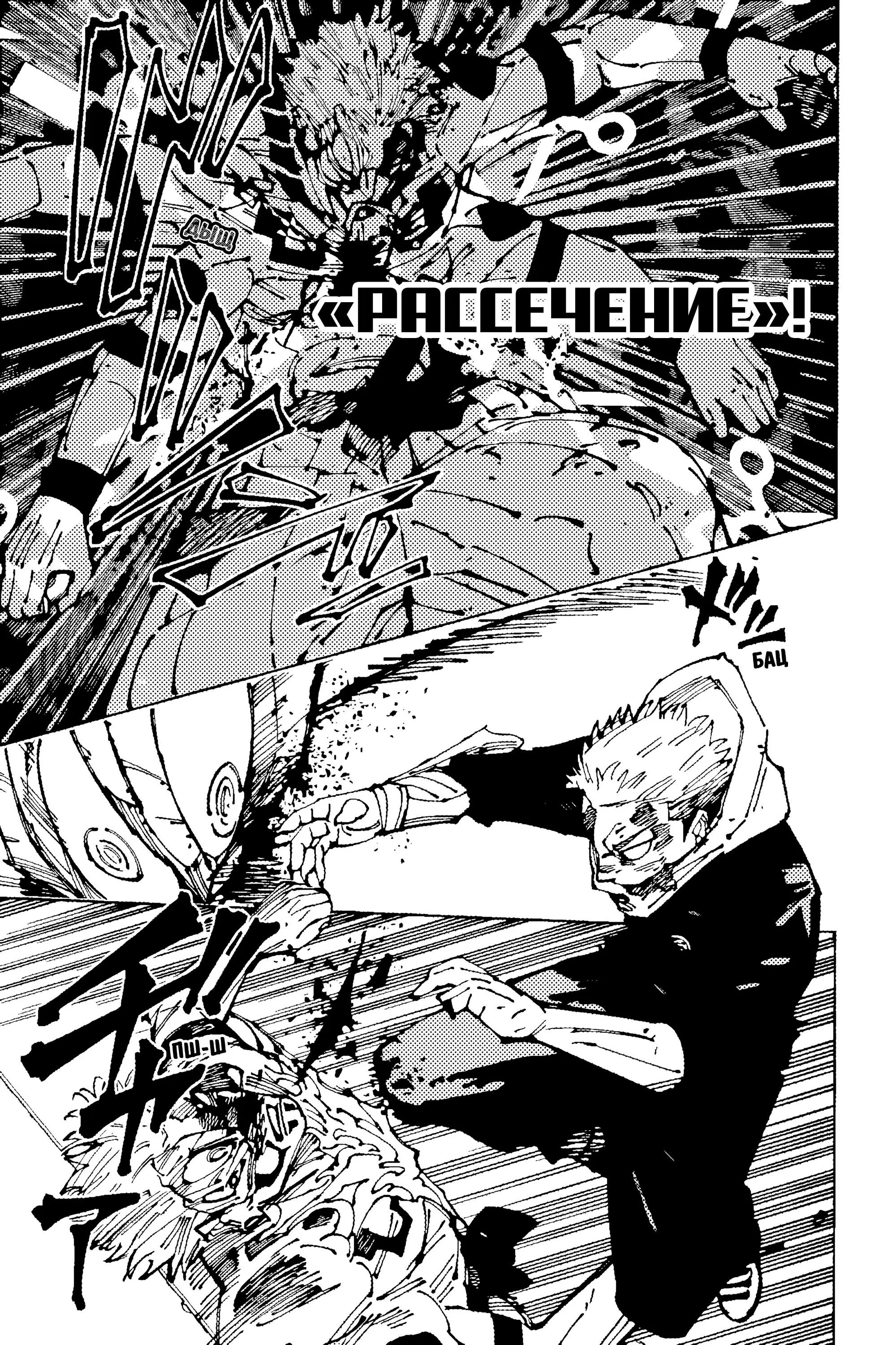 Read Магическая битва Manga Online