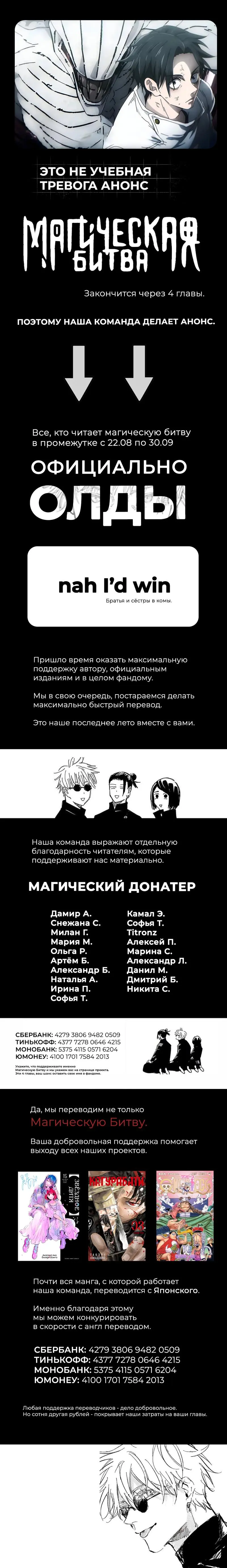 Read Магическая битва Manga Online