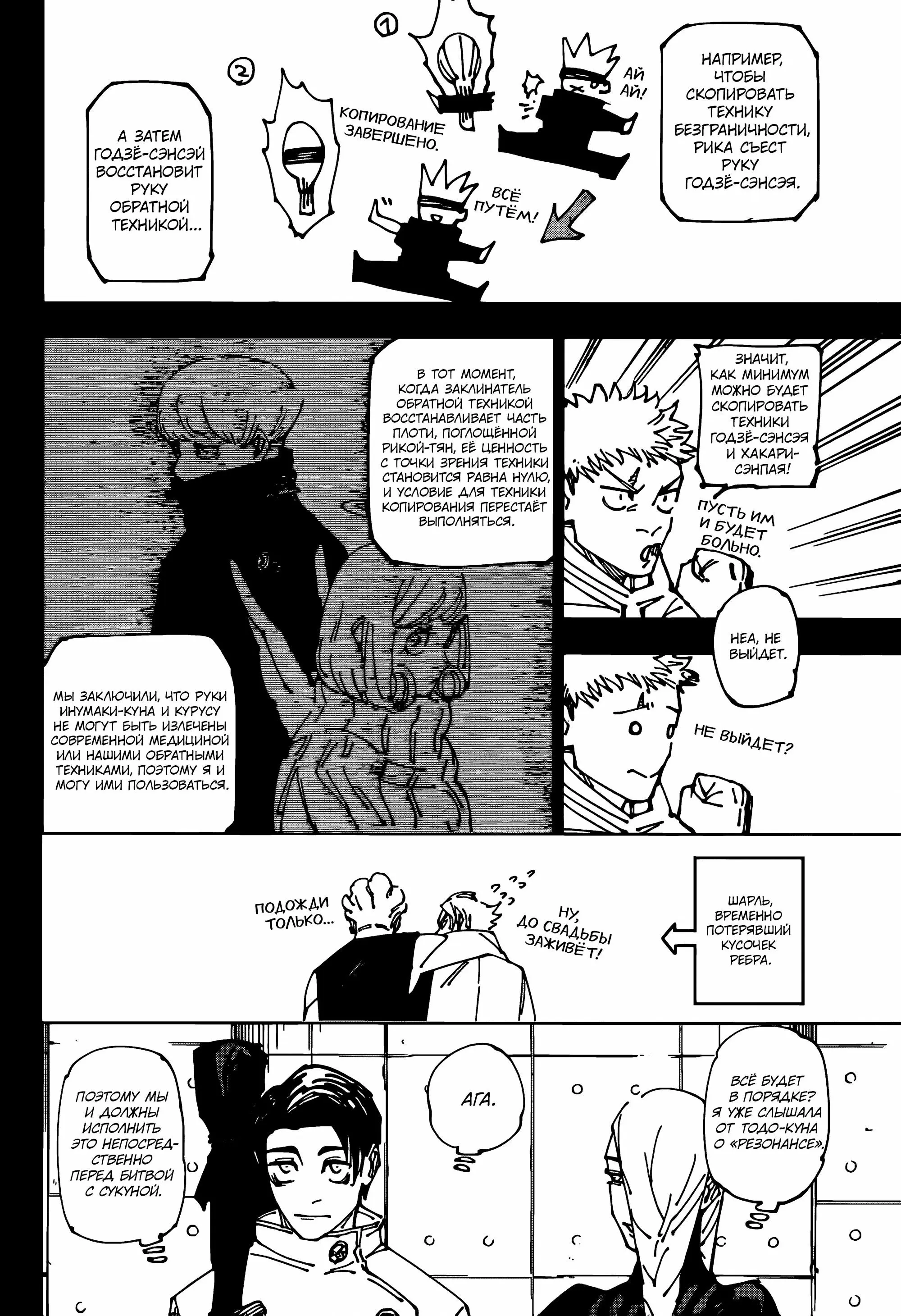 Read Магическая битва Manga Online
