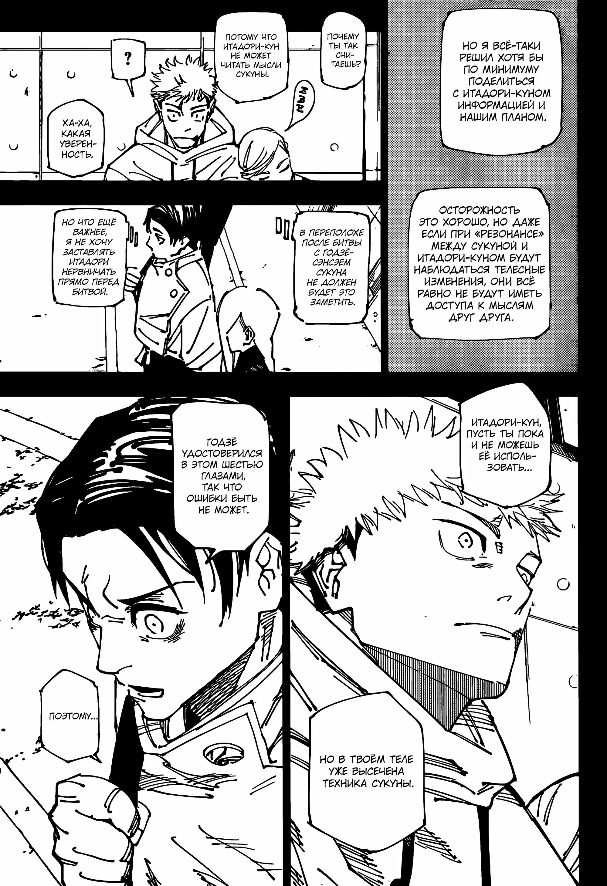Read Магическая битва Manga Online