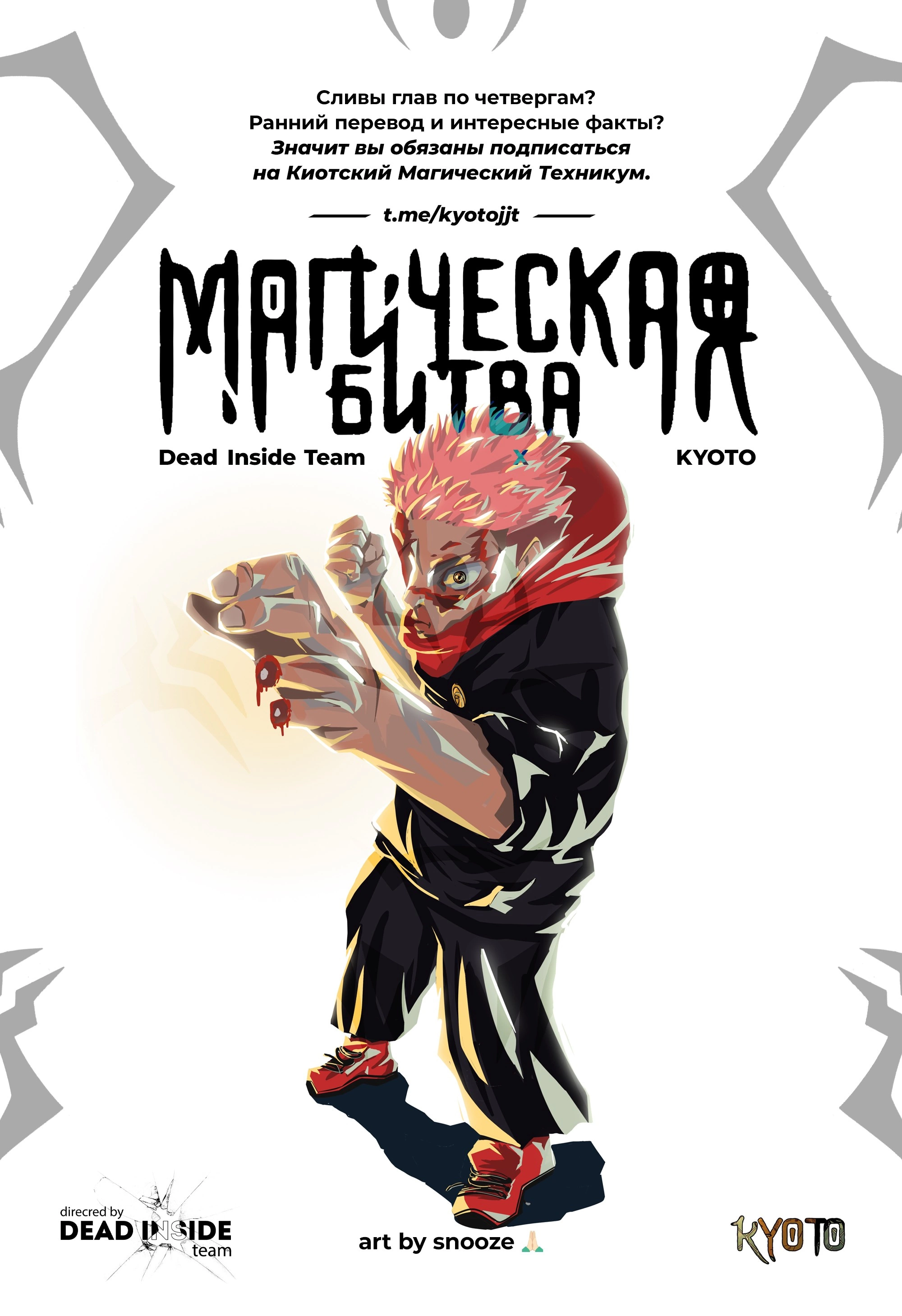 Read Магическая битва Manga Online