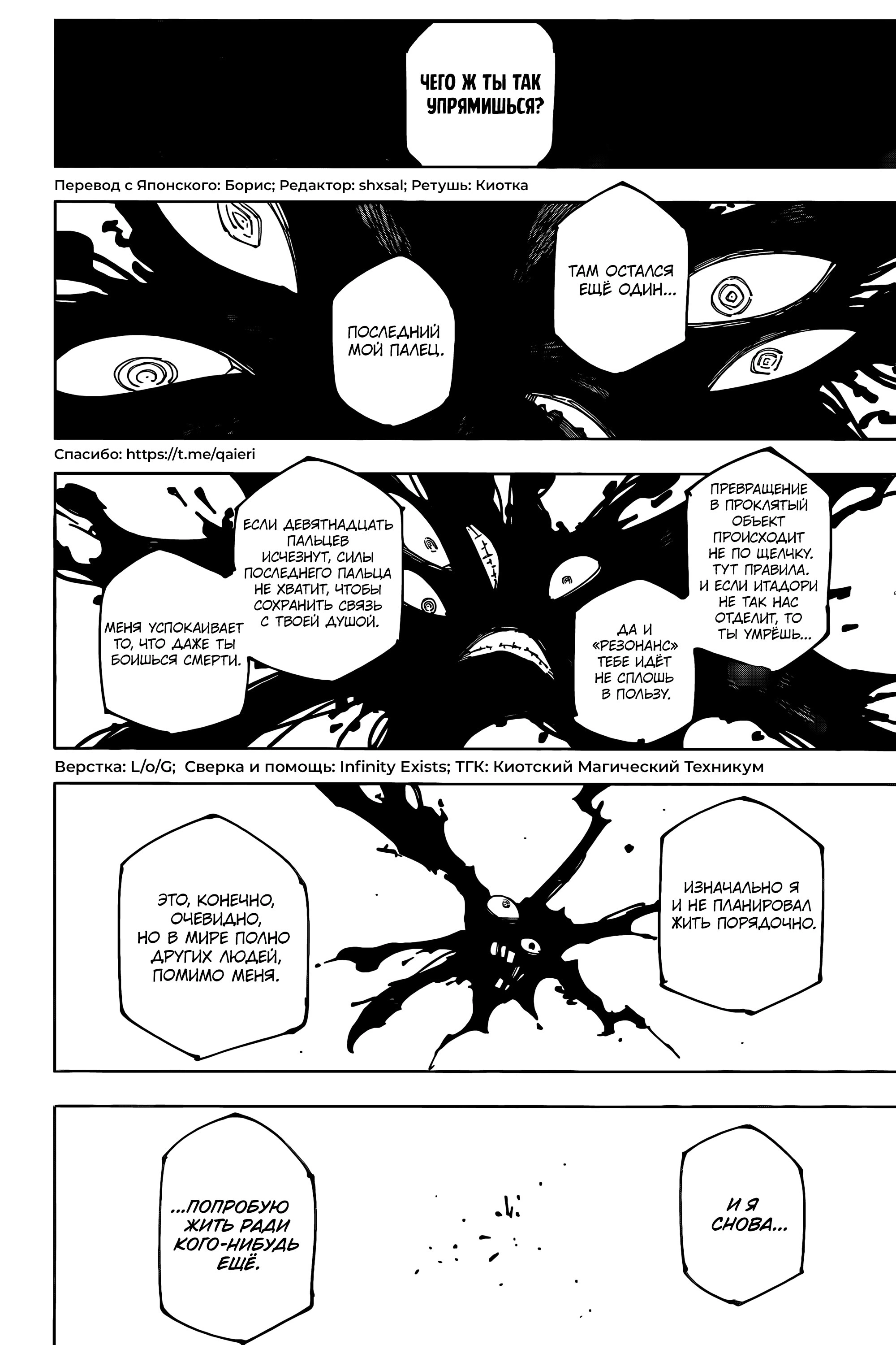 Read Магическая битва Manga Online