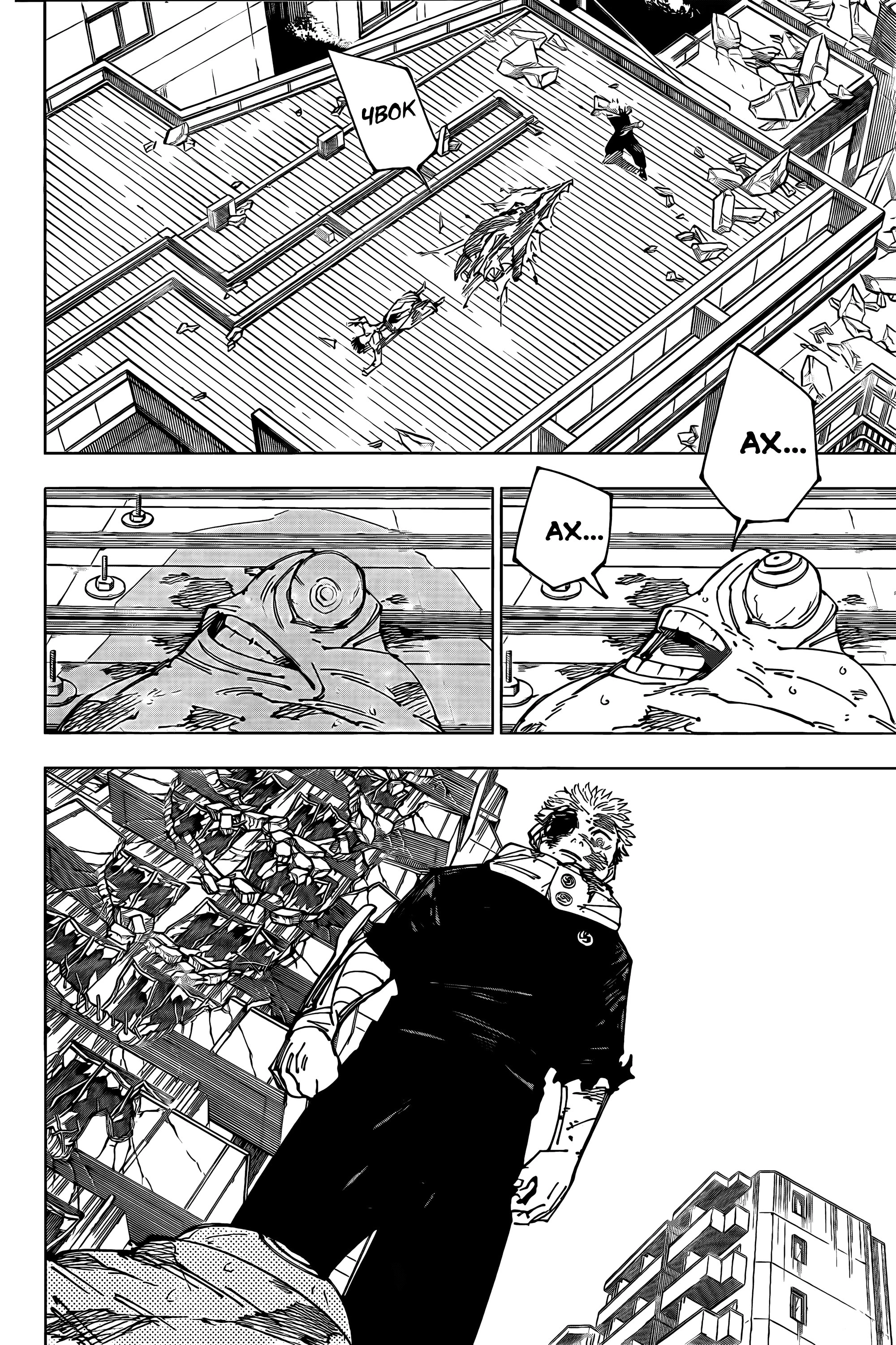 Read Магическая битва Manga Online