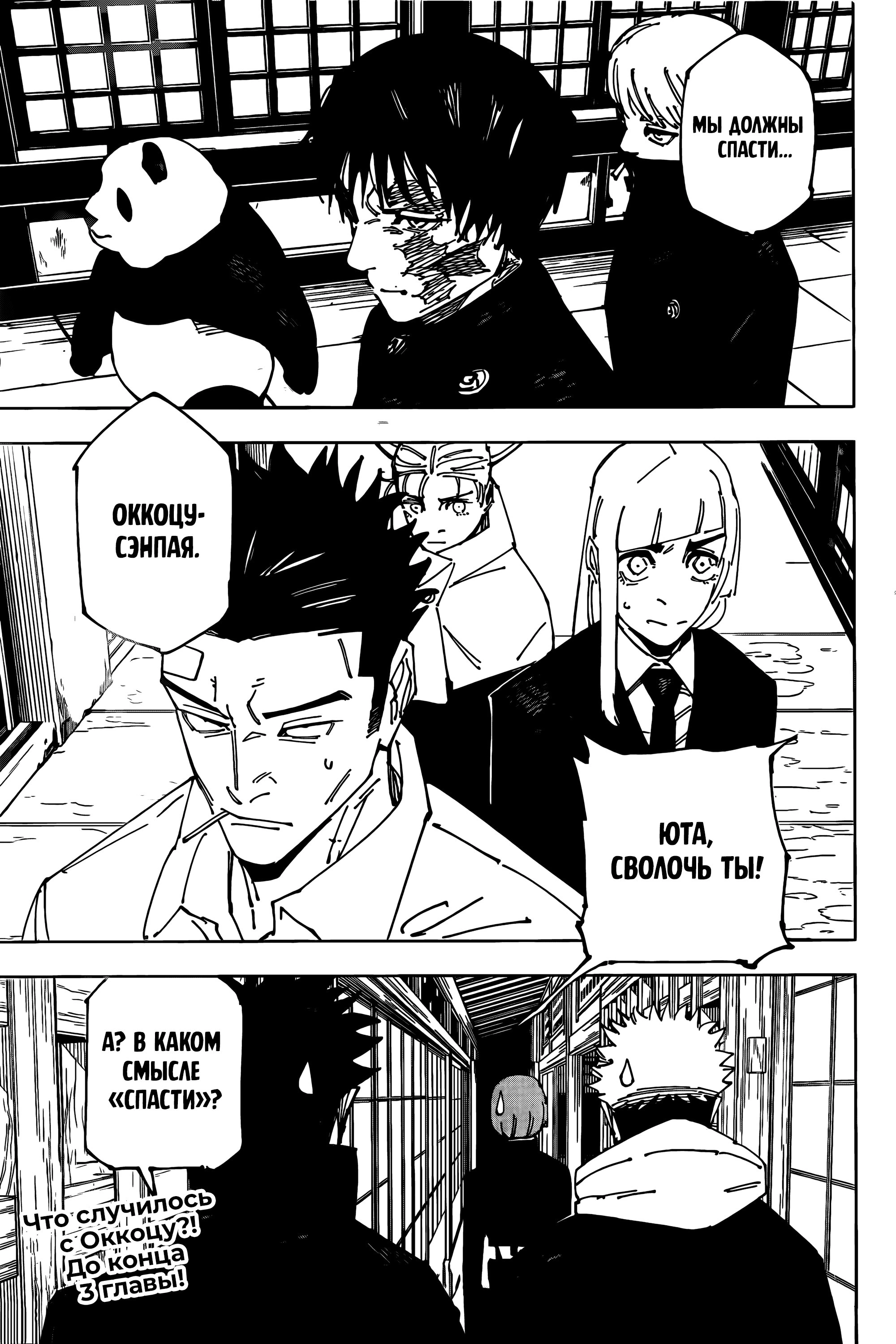 Read Магическая битва Manga Online