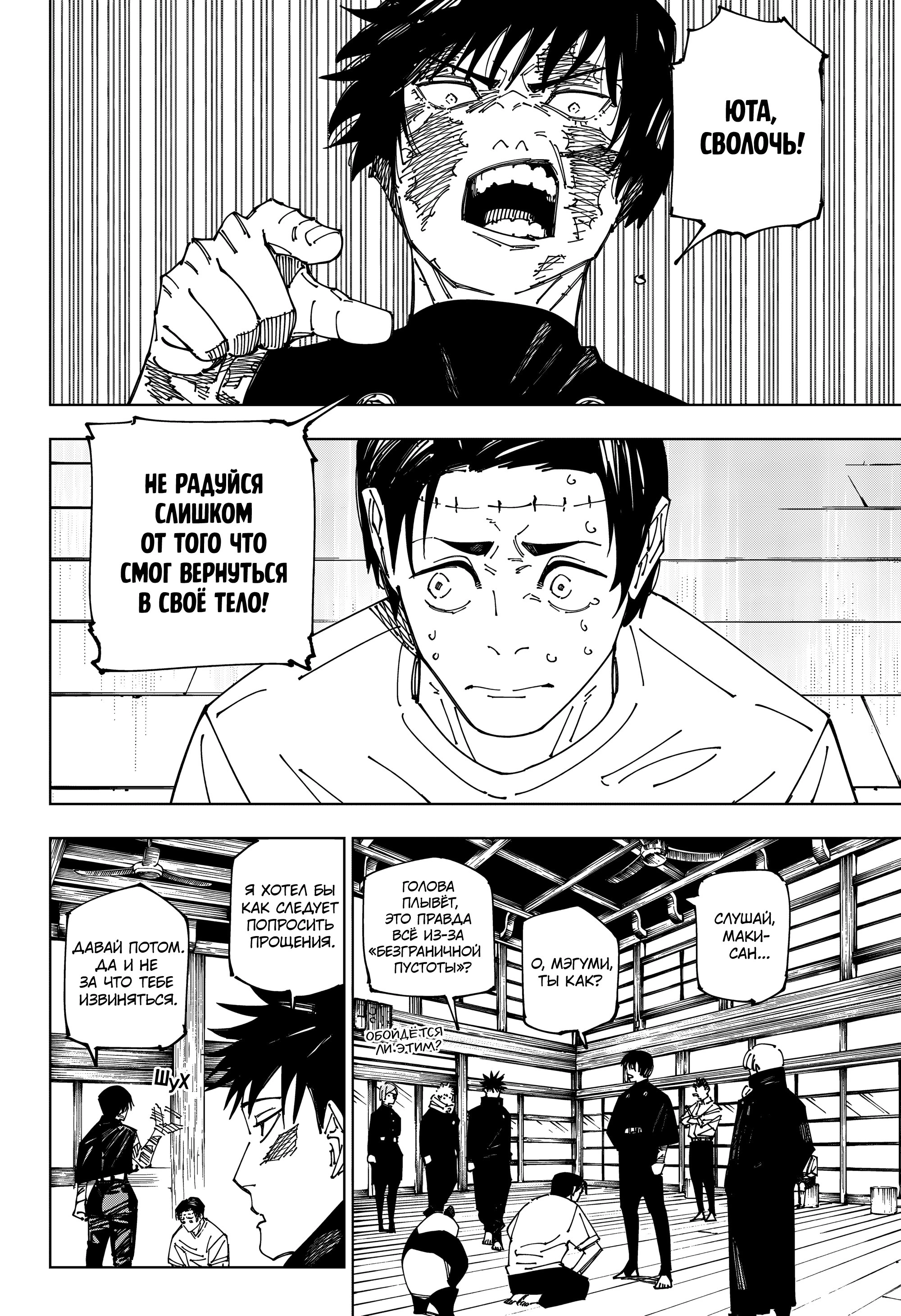 Read Магическая битва Manga Online