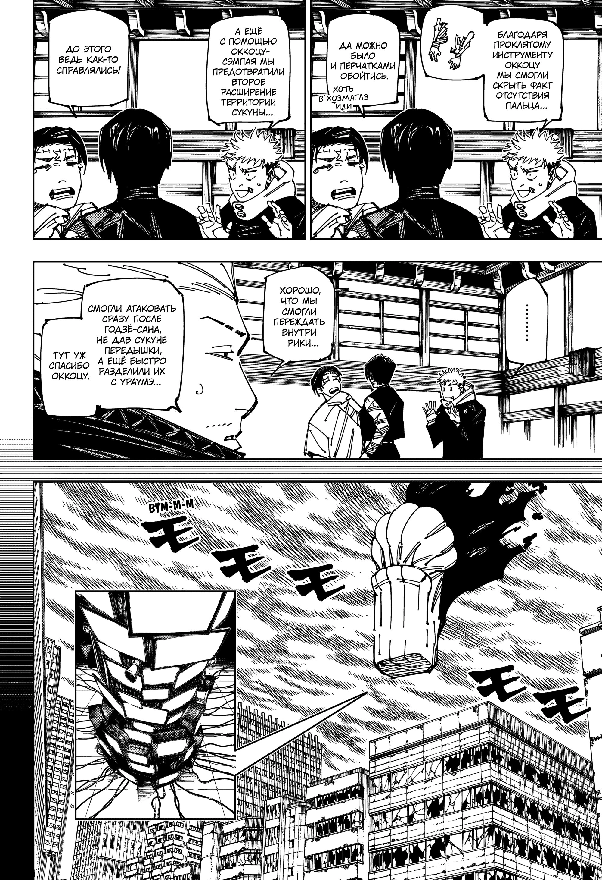Read Магическая битва Manga Online