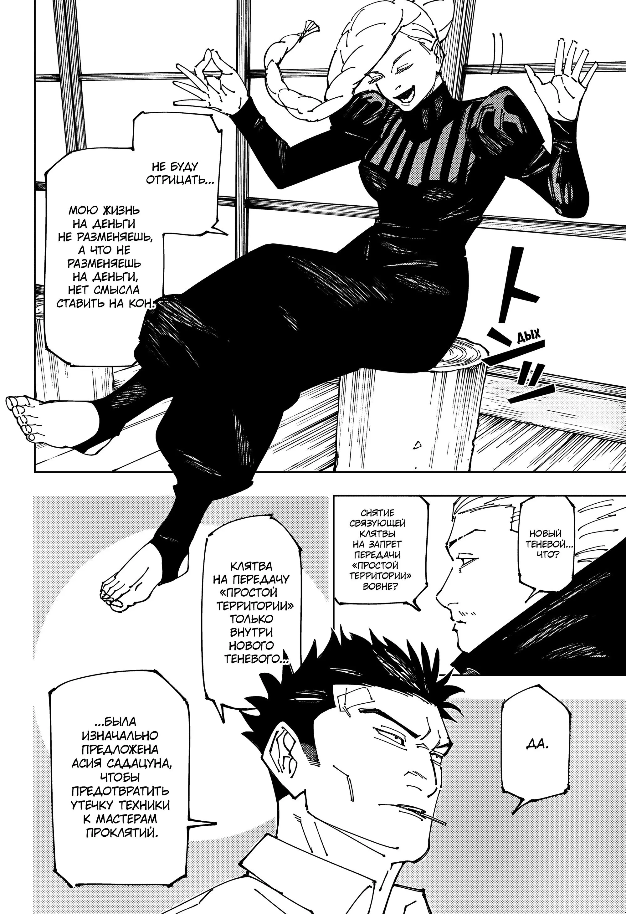 Read Магическая битва Manga Online
