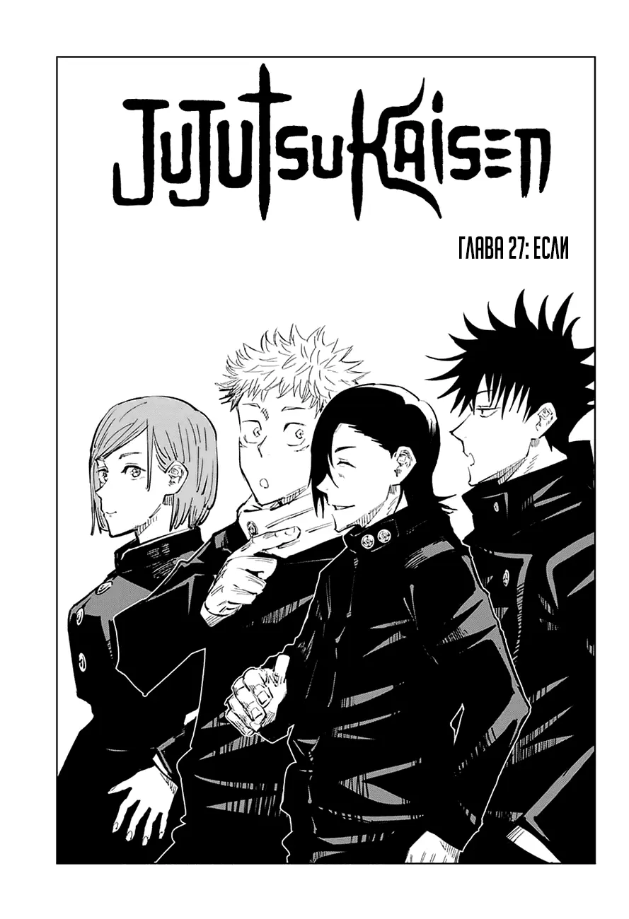 Read Магическая битва Manga Online