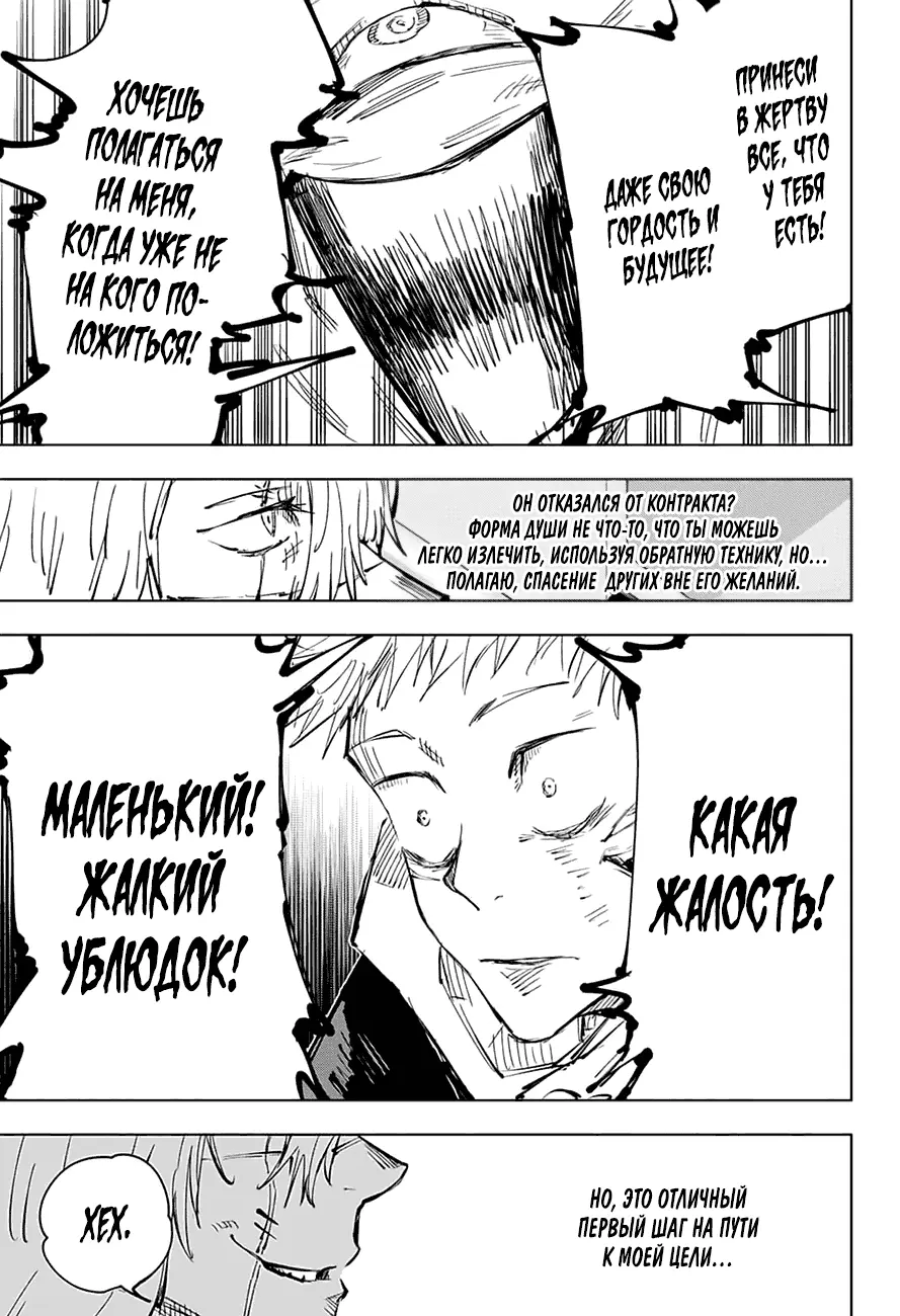Read Магическая битва Manga Online