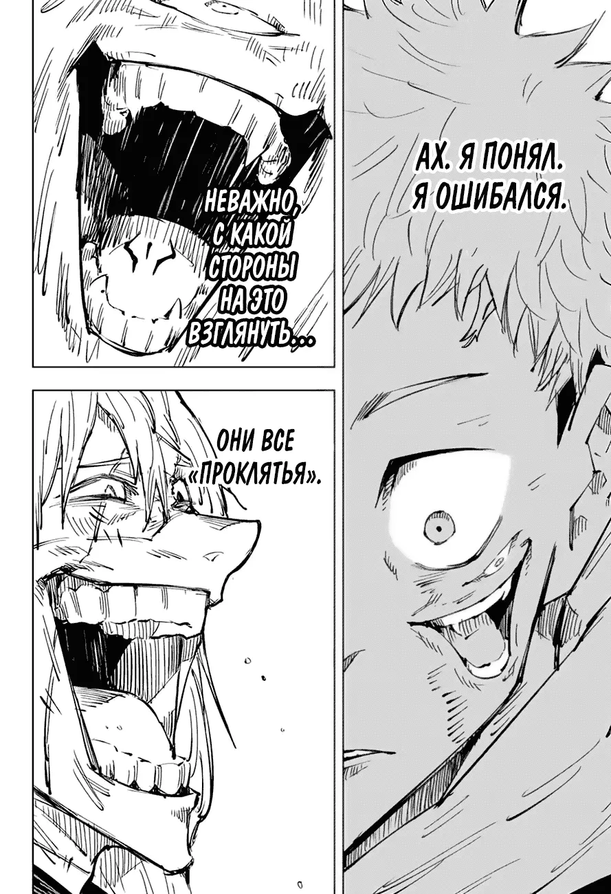 Read Магическая битва Manga Online
