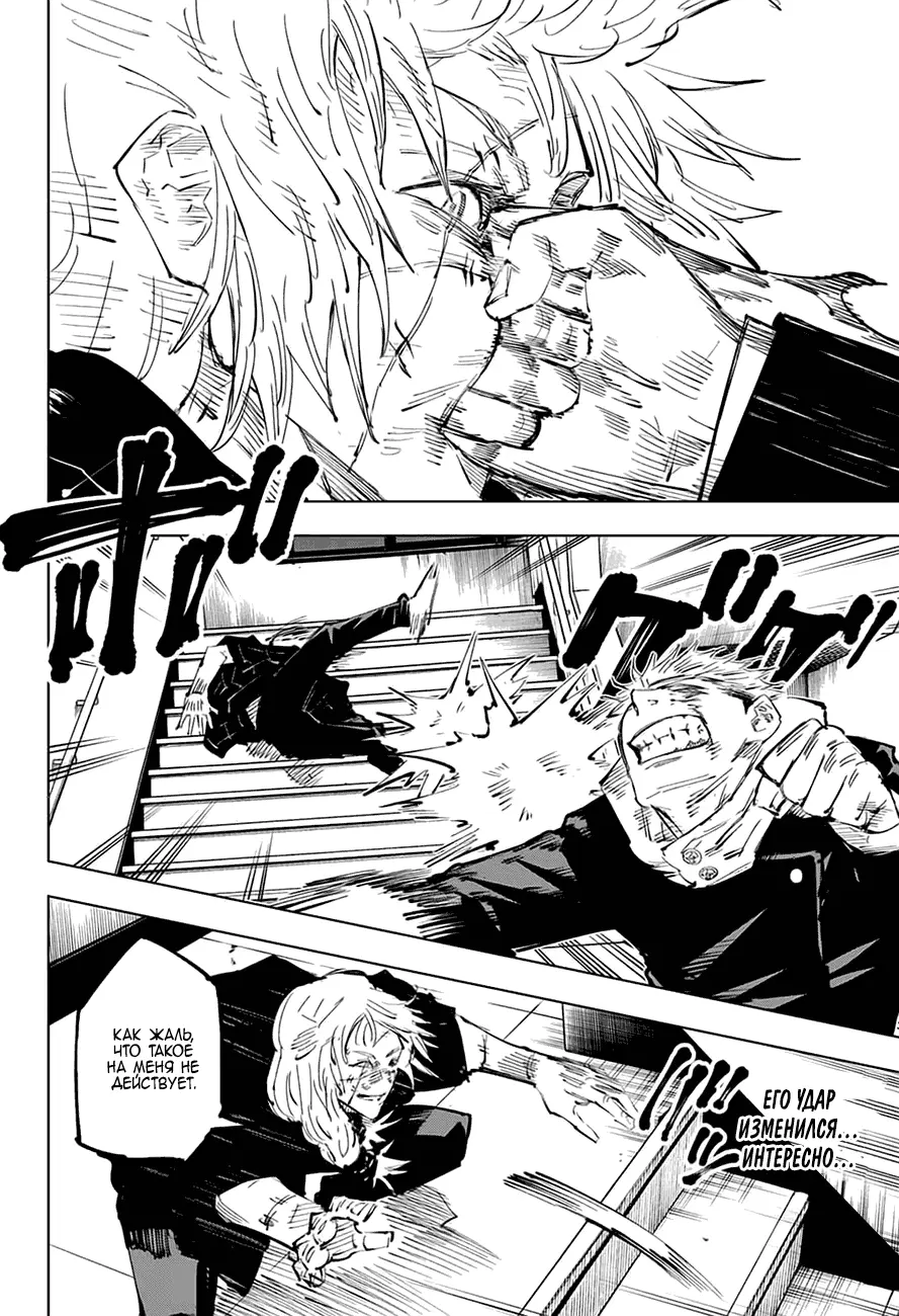 Read Магическая битва Manga Online